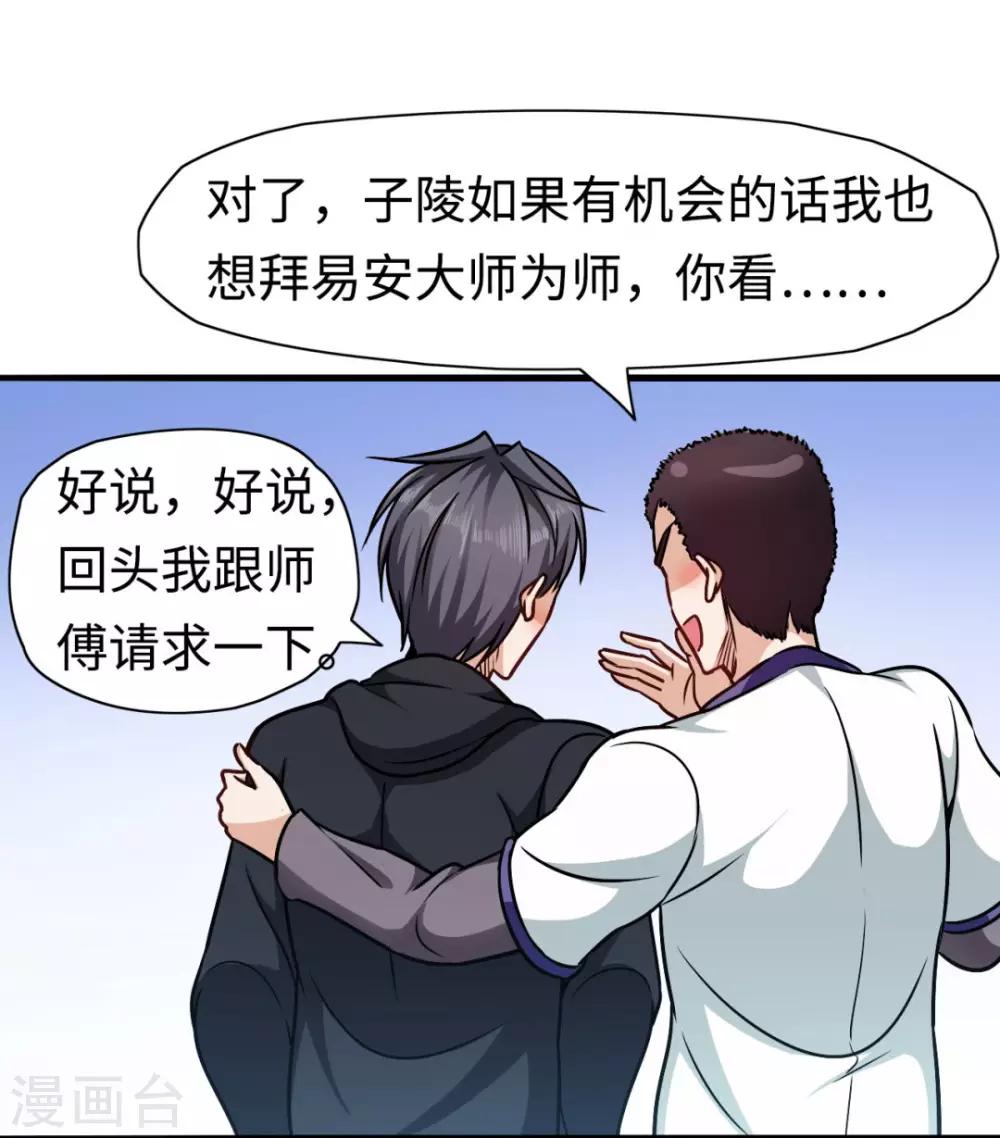 第6话 强制认师-第6话