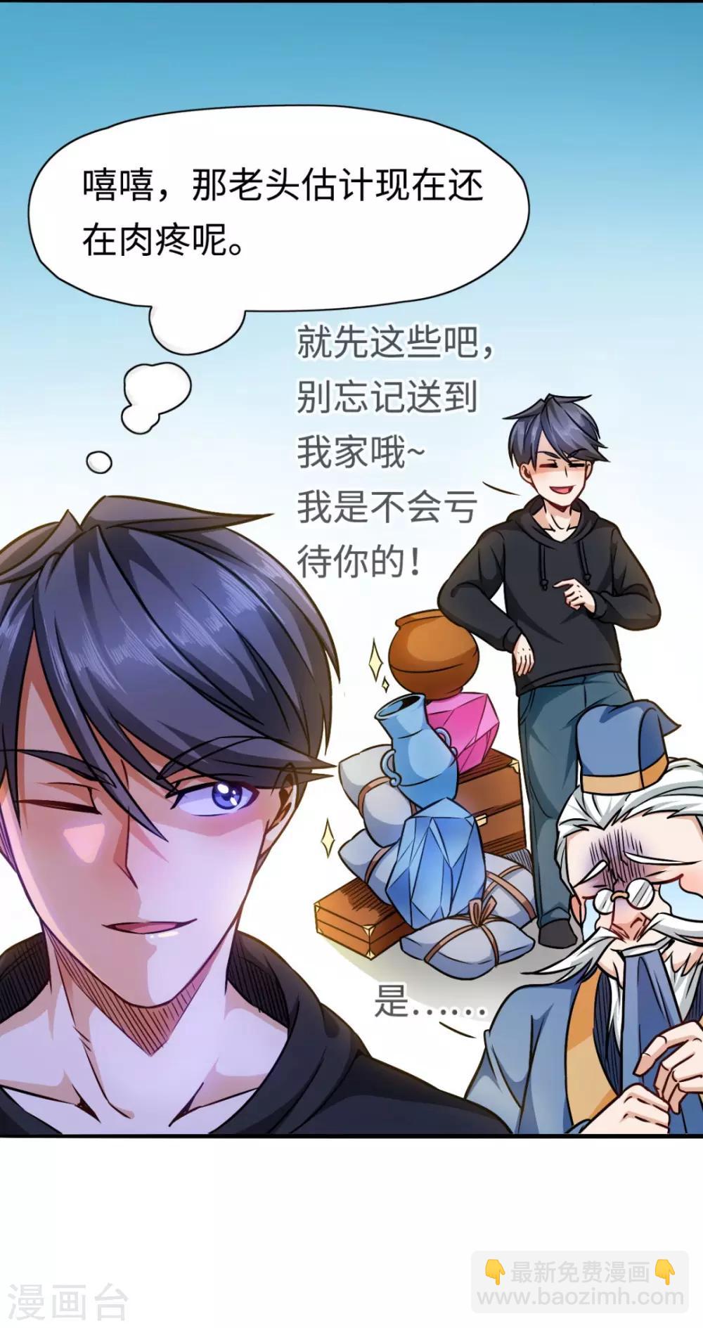 第6话 强制认师-第6话