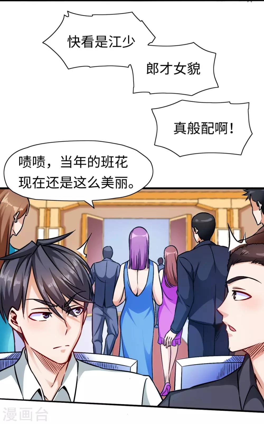 第8话 同学聚会-第8话