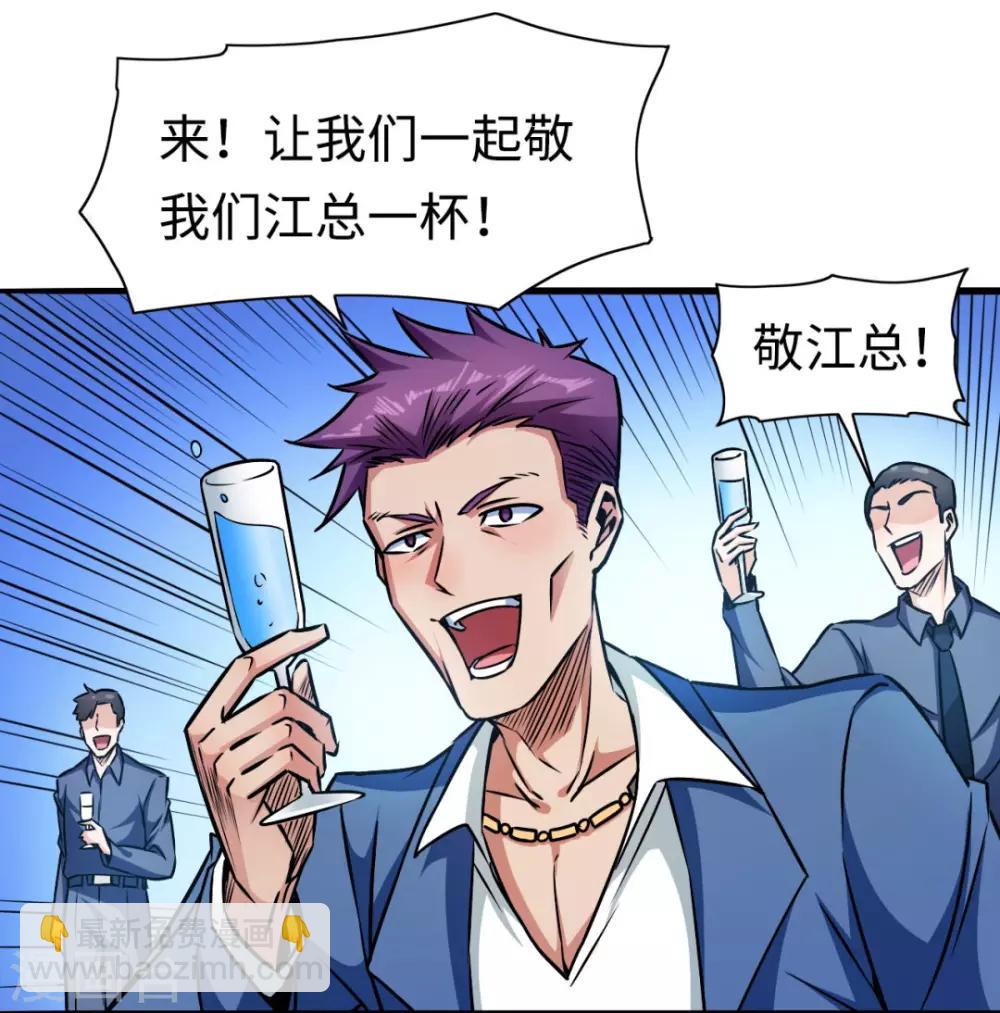 第8话 同学聚会-第8话