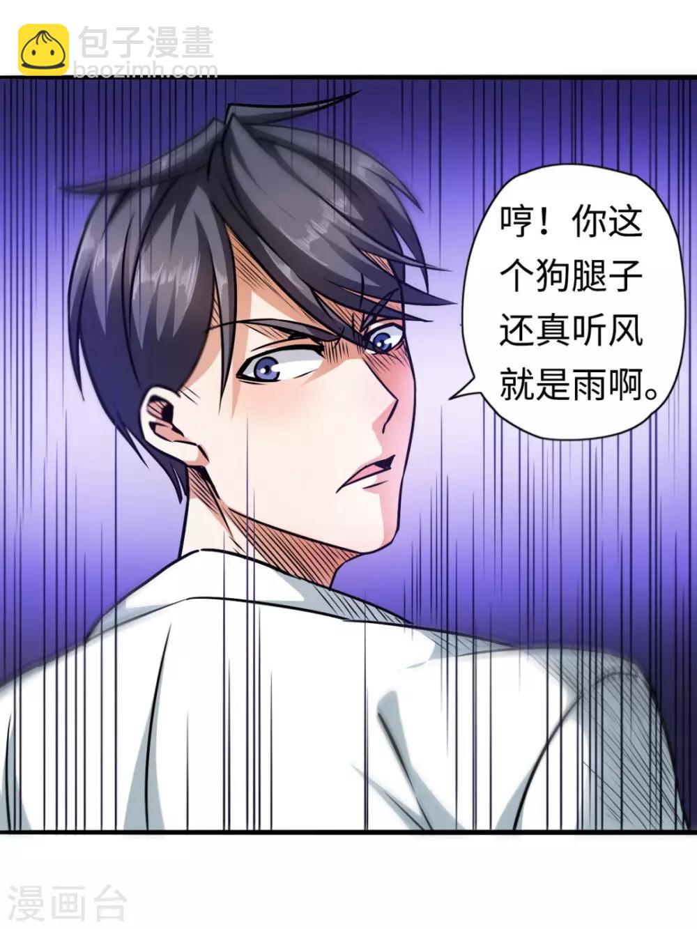 第8话 同学聚会-第8话