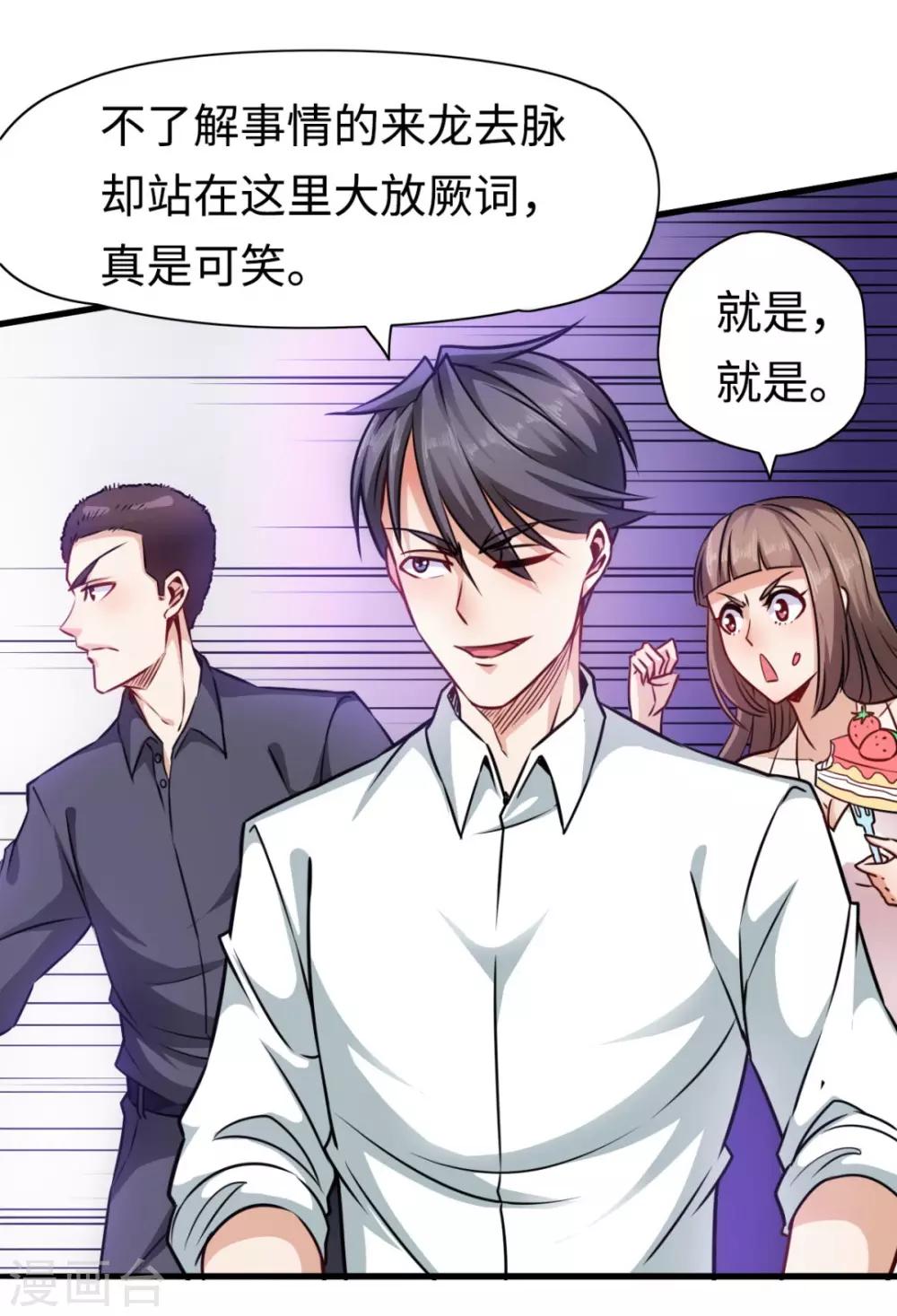 第8话 同学聚会-第8话