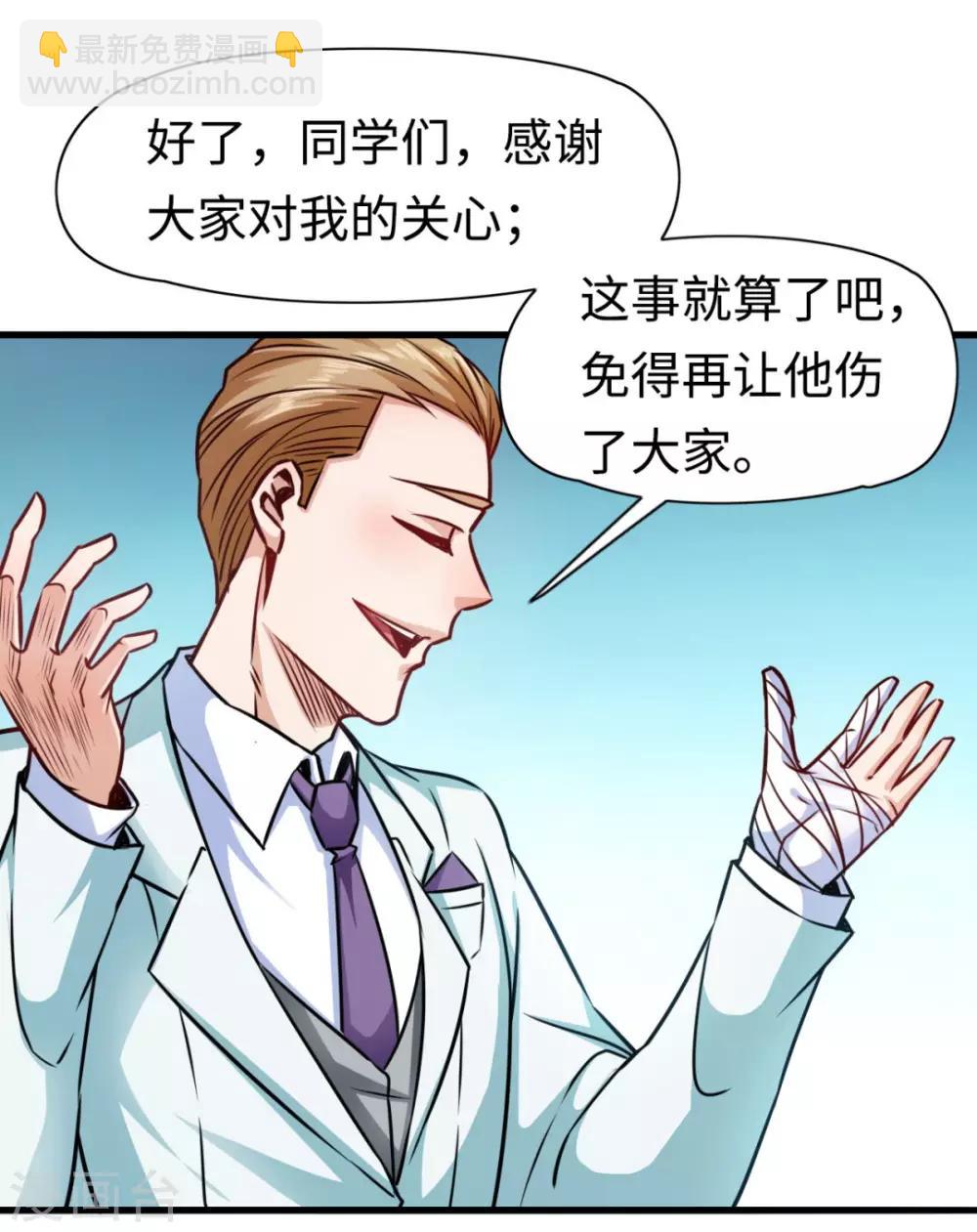 第8话 同学聚会-第8话