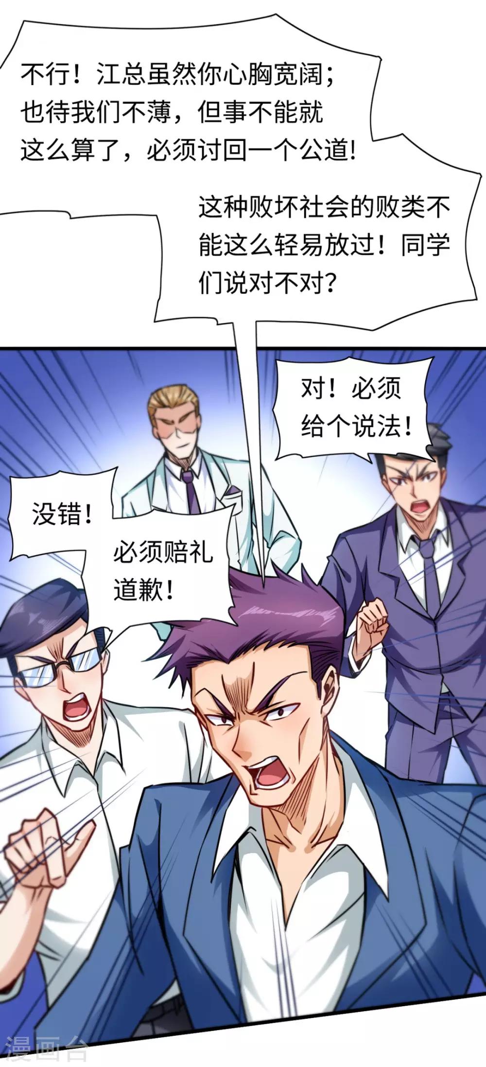 第8话 同学聚会-第8话