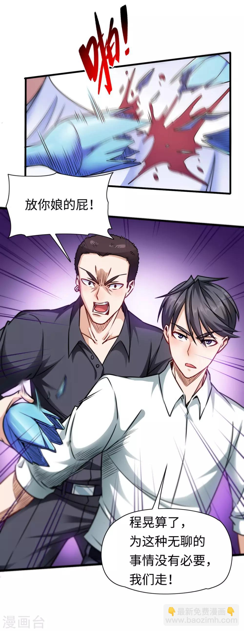 第8话 同学聚会-第8话