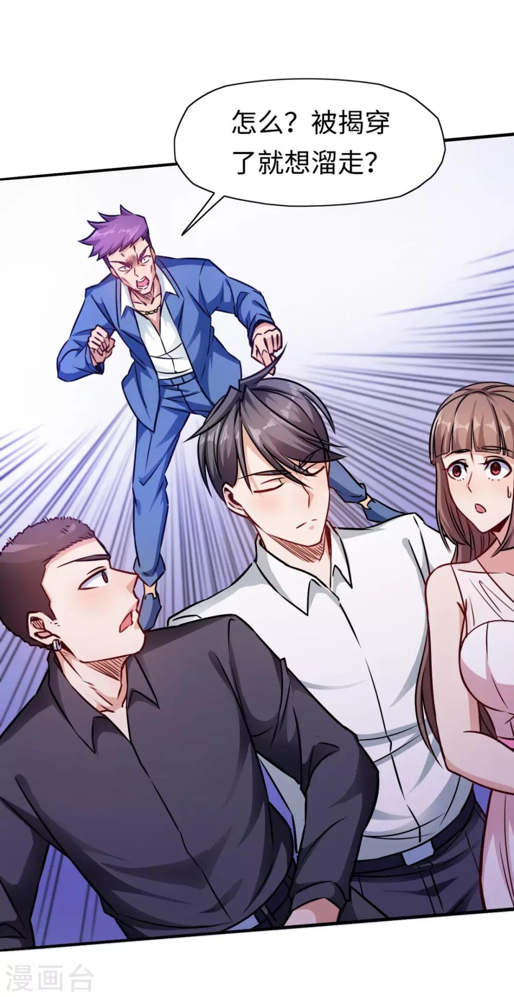 第8话 同学聚会-第8话