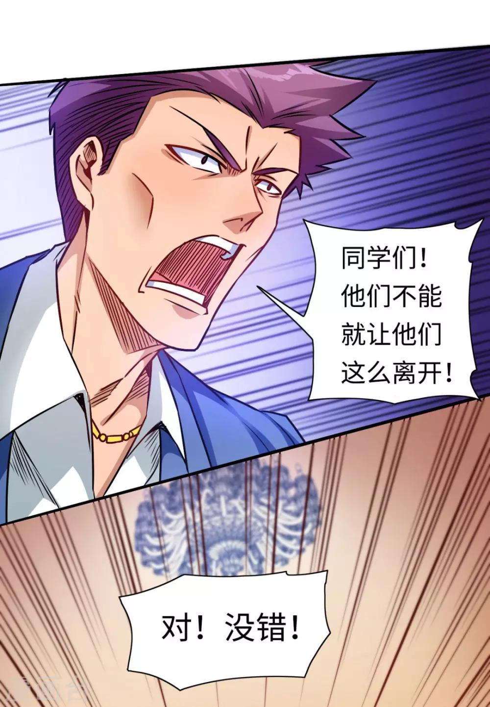 第8话 同学聚会-第8话