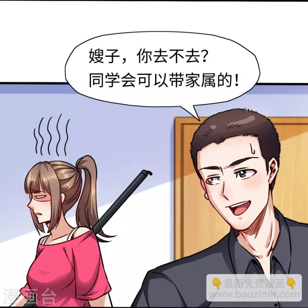 第8话 同学聚会-第8话