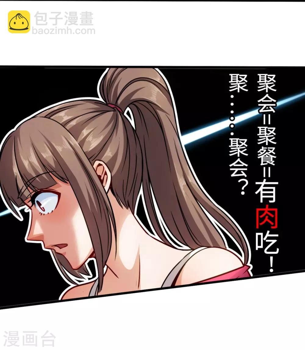 第8话 同学聚会-第8话