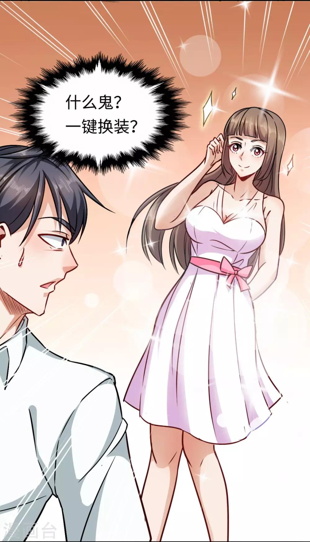 第8话 同学聚会-第8话