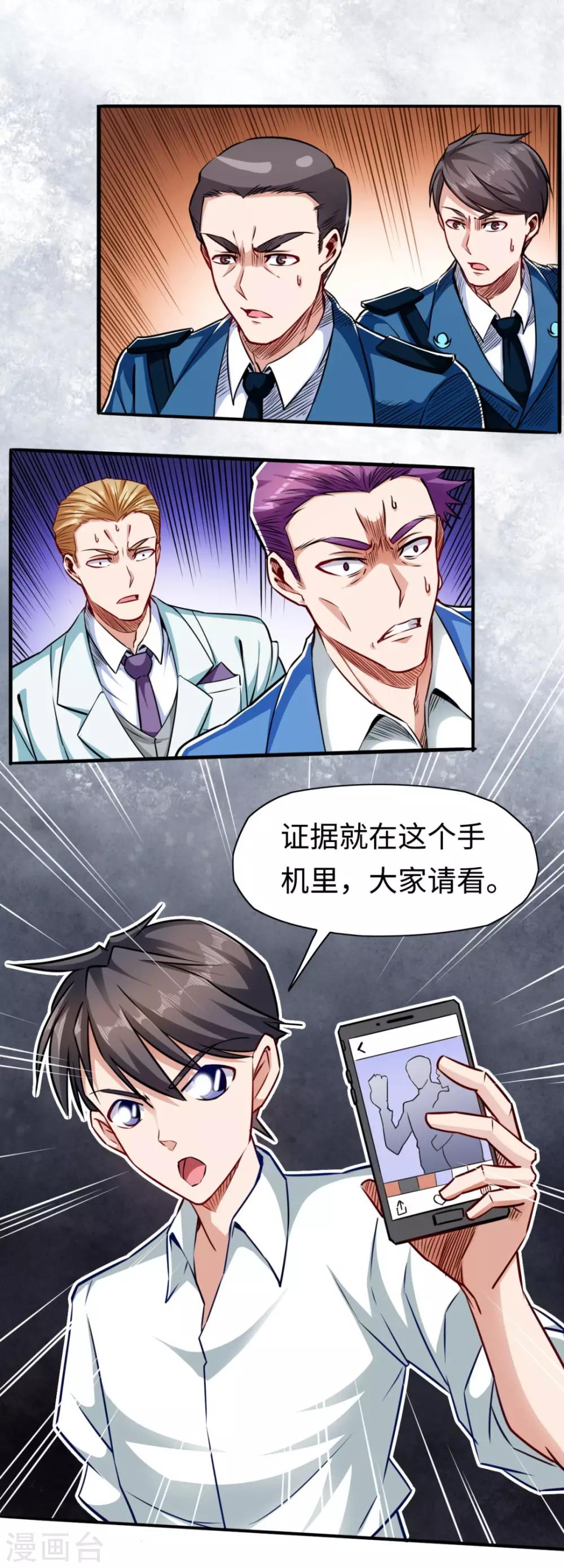 第10话 拍卖开始-第10话