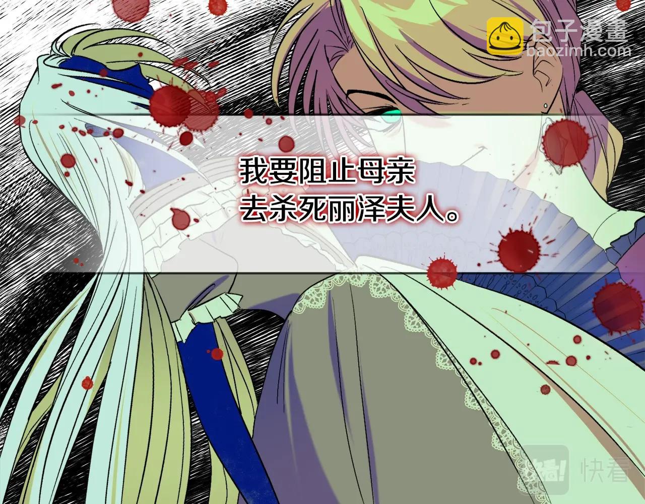 回到哥哥黑化前 - 第2話 屢戰屢敗(1/3) - 4