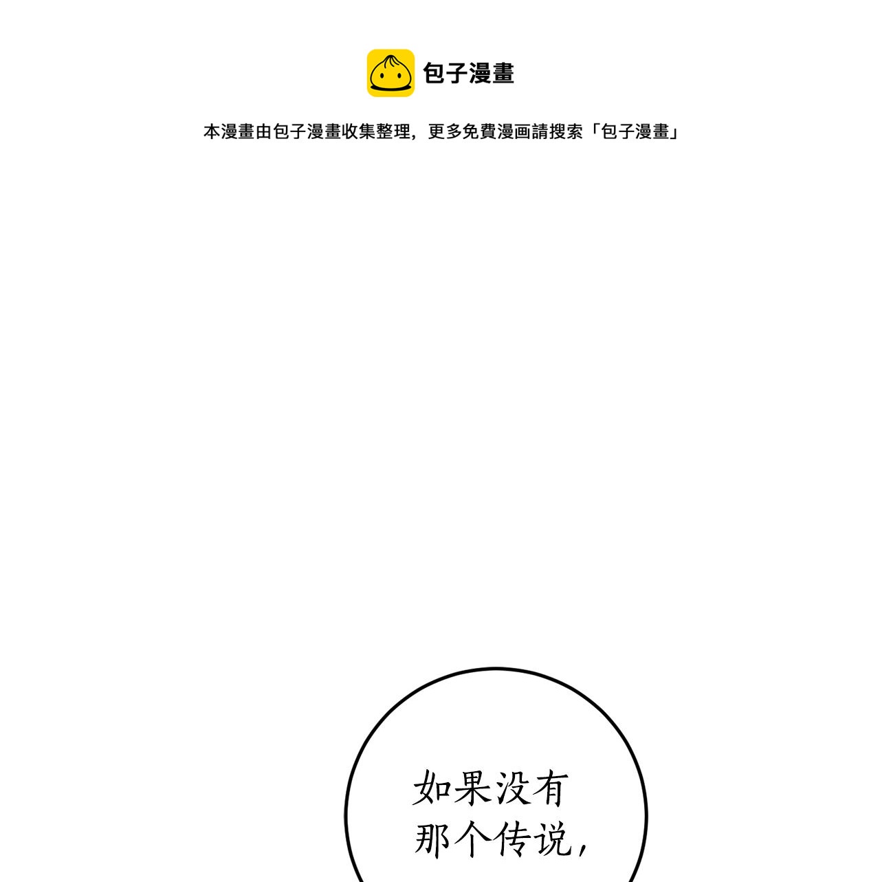 第36话 已经结束了0