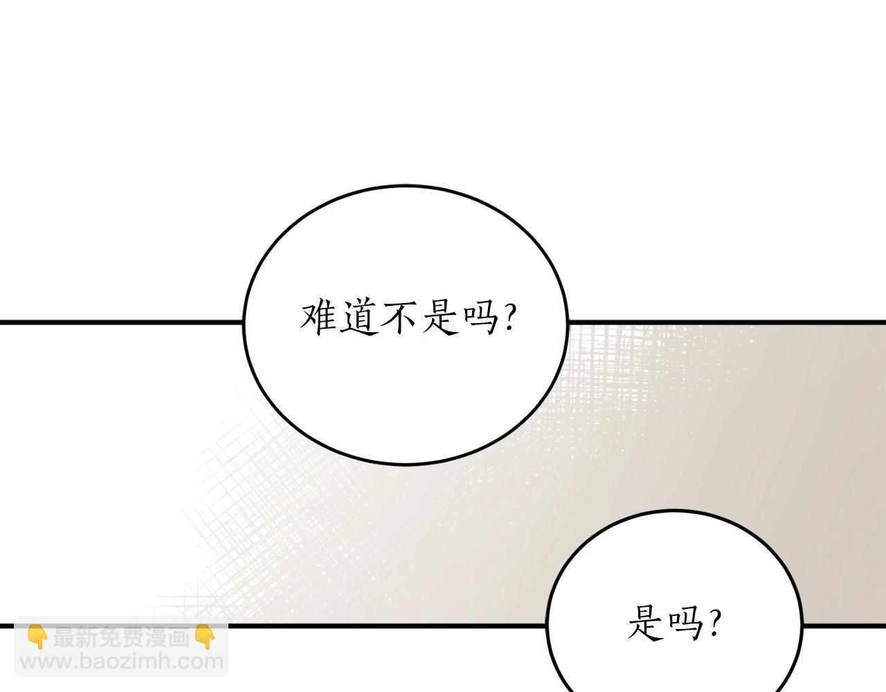 回到哥哥黑化前 - 第38话 我的荣幸(2/3) - 2