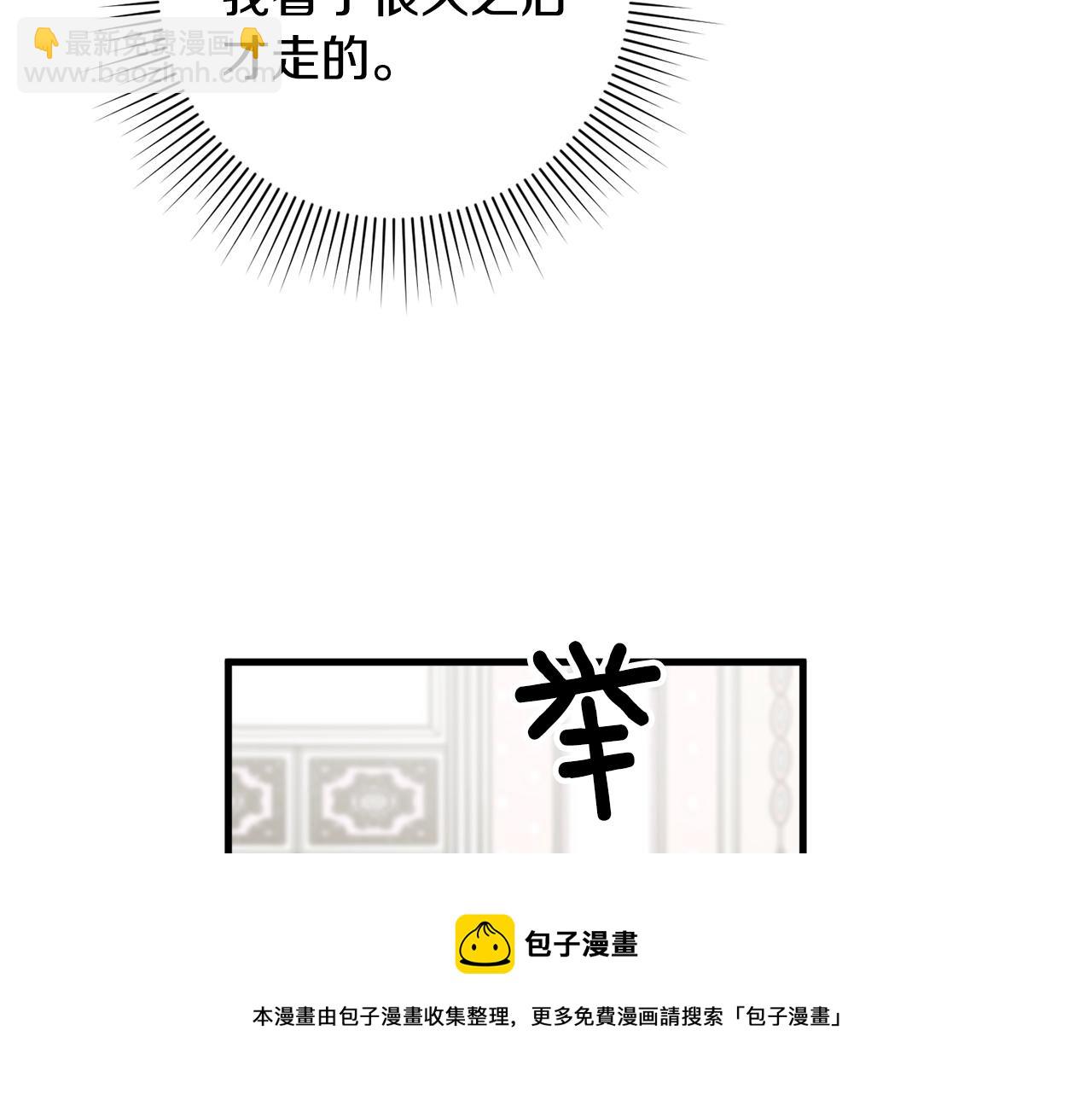 回到哥哥黑化前 - 第一季完結篇 此刻歡愉(3/4) - 5