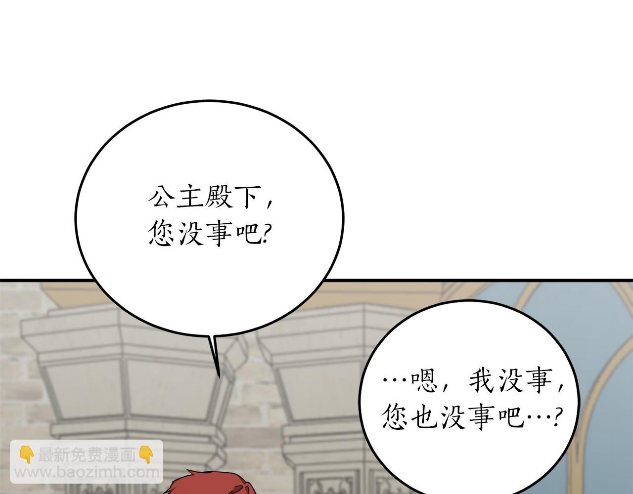 回到哥哥黑化前 - 第56話 又見筆友(1/4) - 1