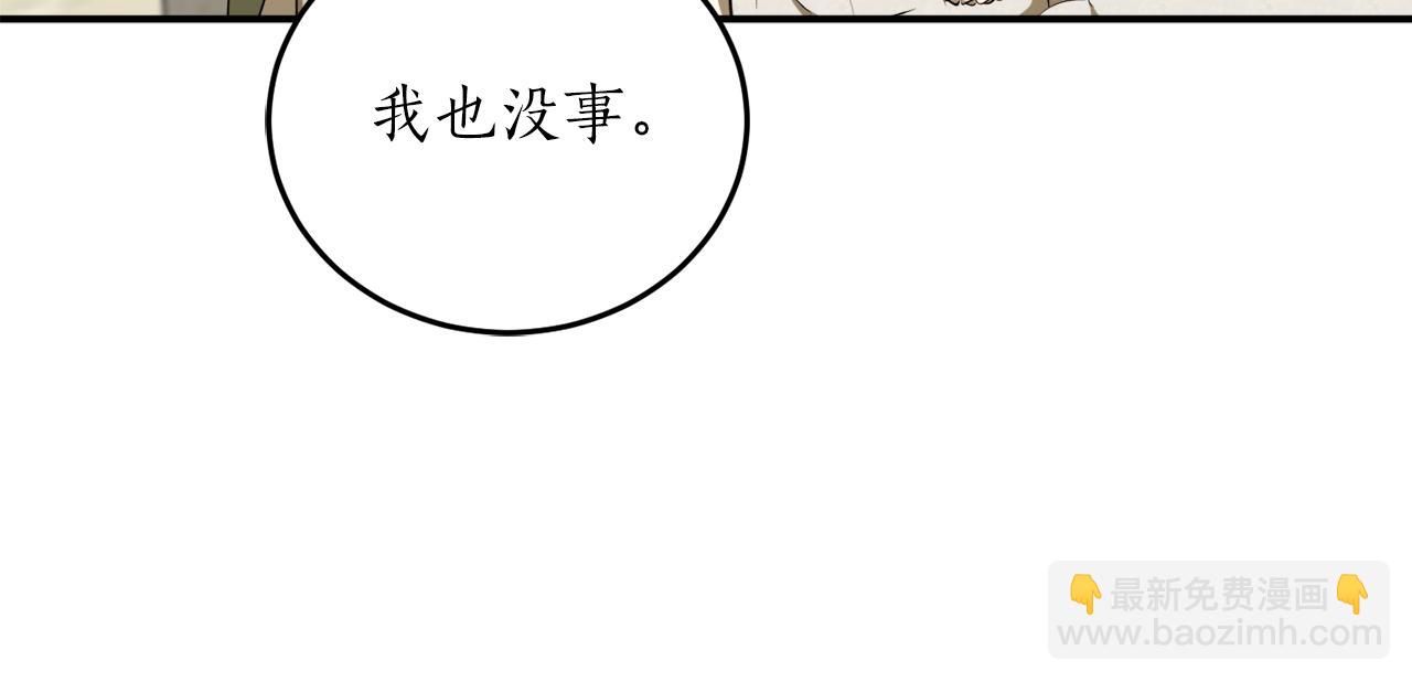 回到哥哥黑化前 - 第56話 又見筆友(1/4) - 3