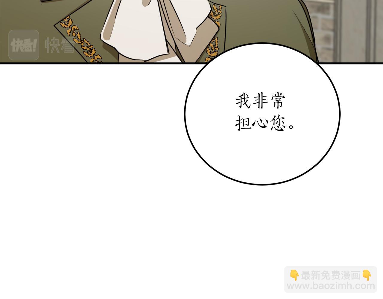 回到哥哥黑化前 - 第56話 又見筆友(1/4) - 6