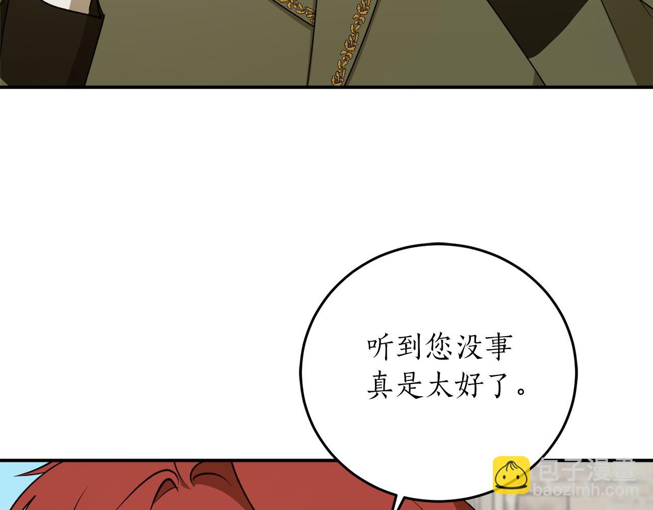 回到哥哥黑化前 - 第56話 又見筆友(1/4) - 4