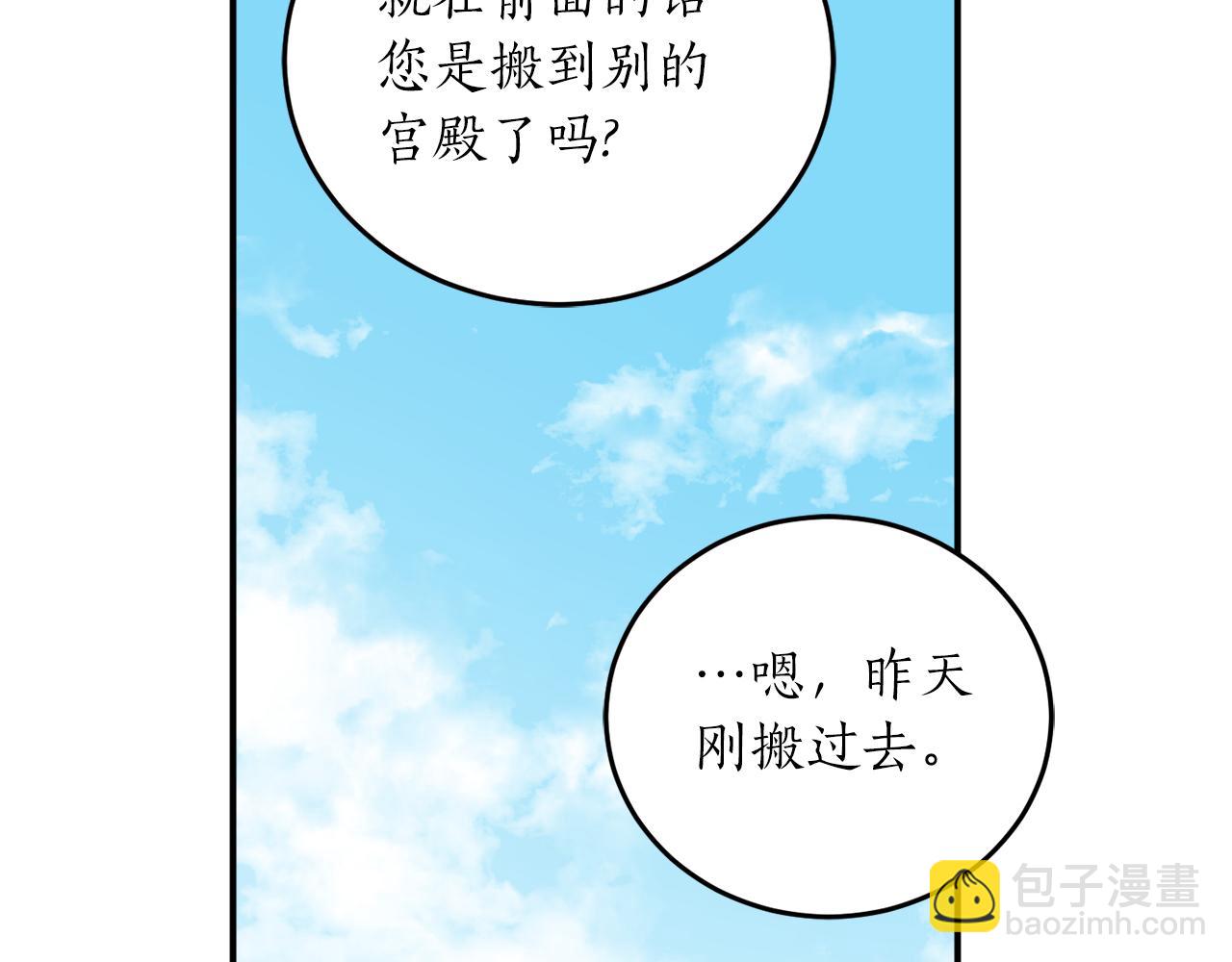 回到哥哥黑化前 - 第56話 又見筆友(2/4) - 3