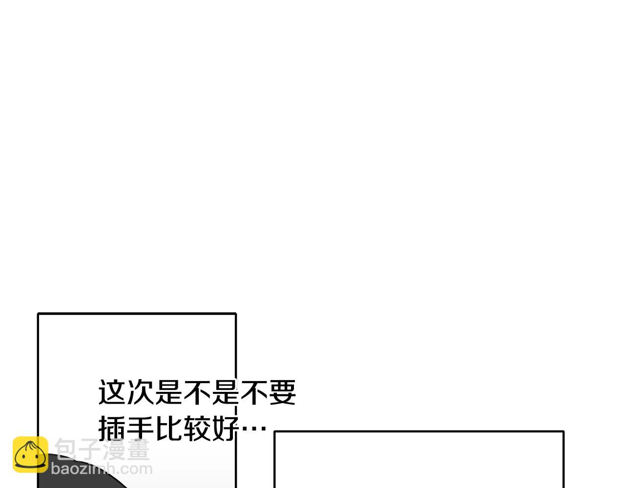 回到哥哥黑化前 - 第6話 聯手揍人(1/4) - 2