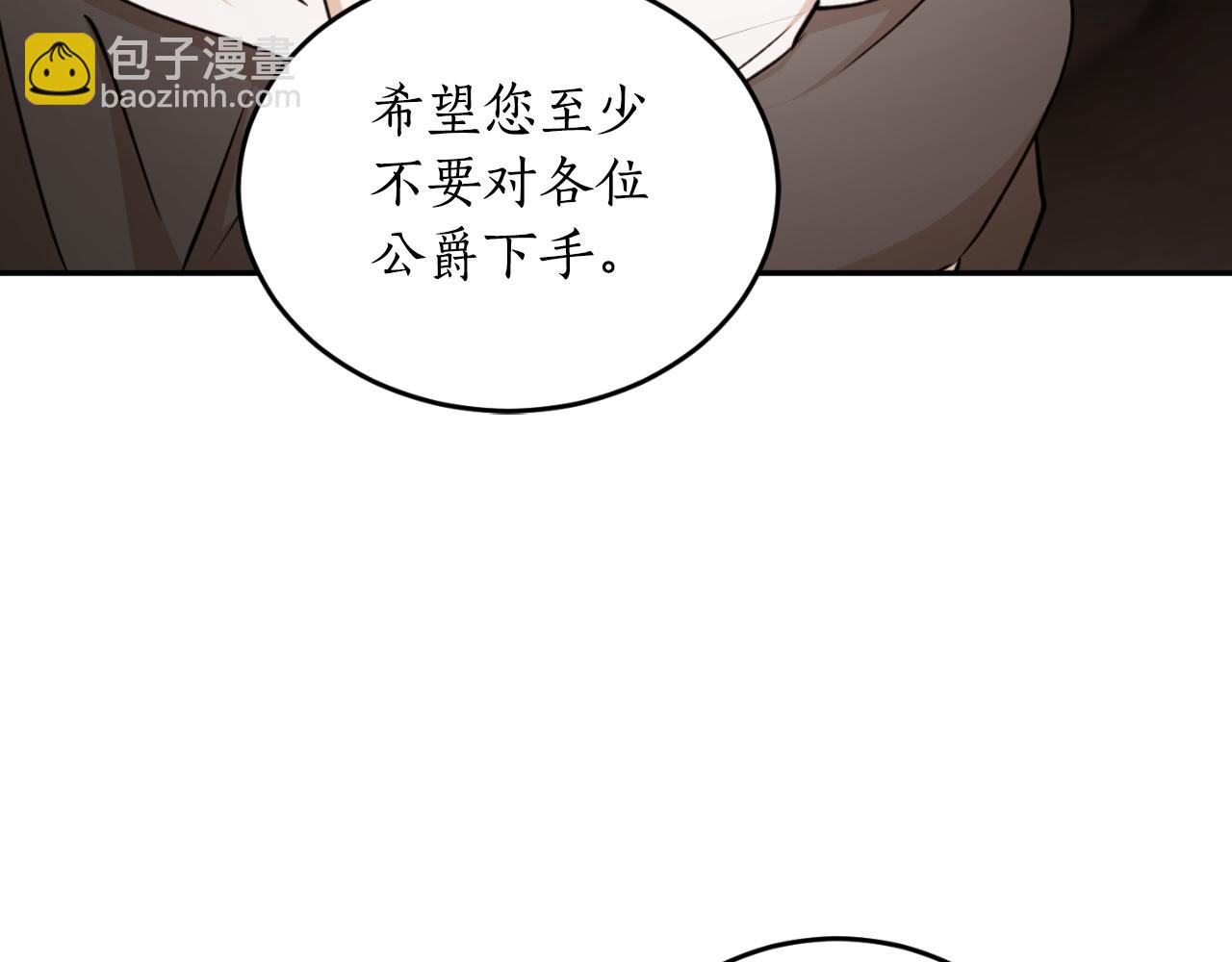 回到哥哥黑化前 - 第86話 舉兵謀反(1/4) - 5