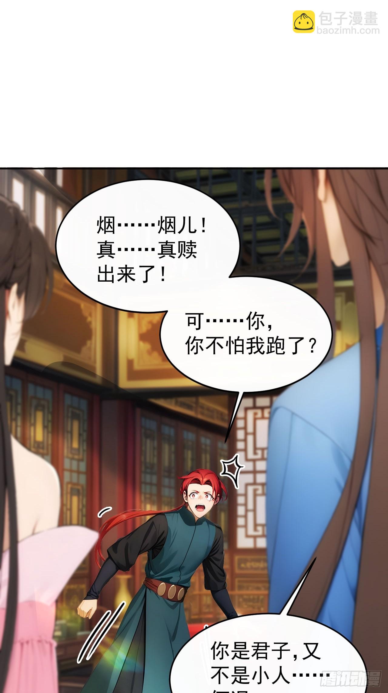 9 所谓&ldquo;亲人&rdquo;(1/2)-第10话