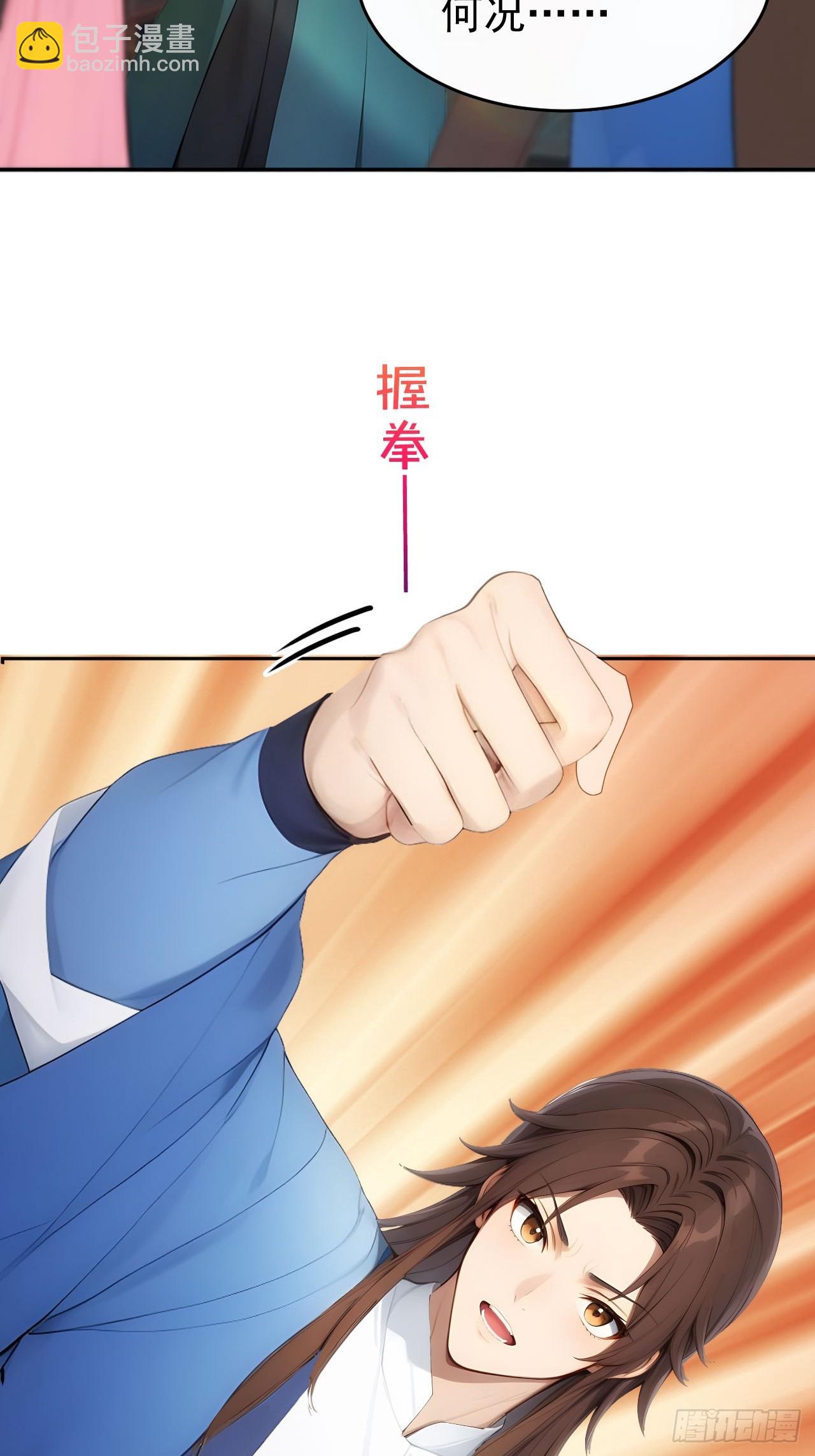 9 所谓&ldquo;亲人&rdquo;(1/2)-第10话