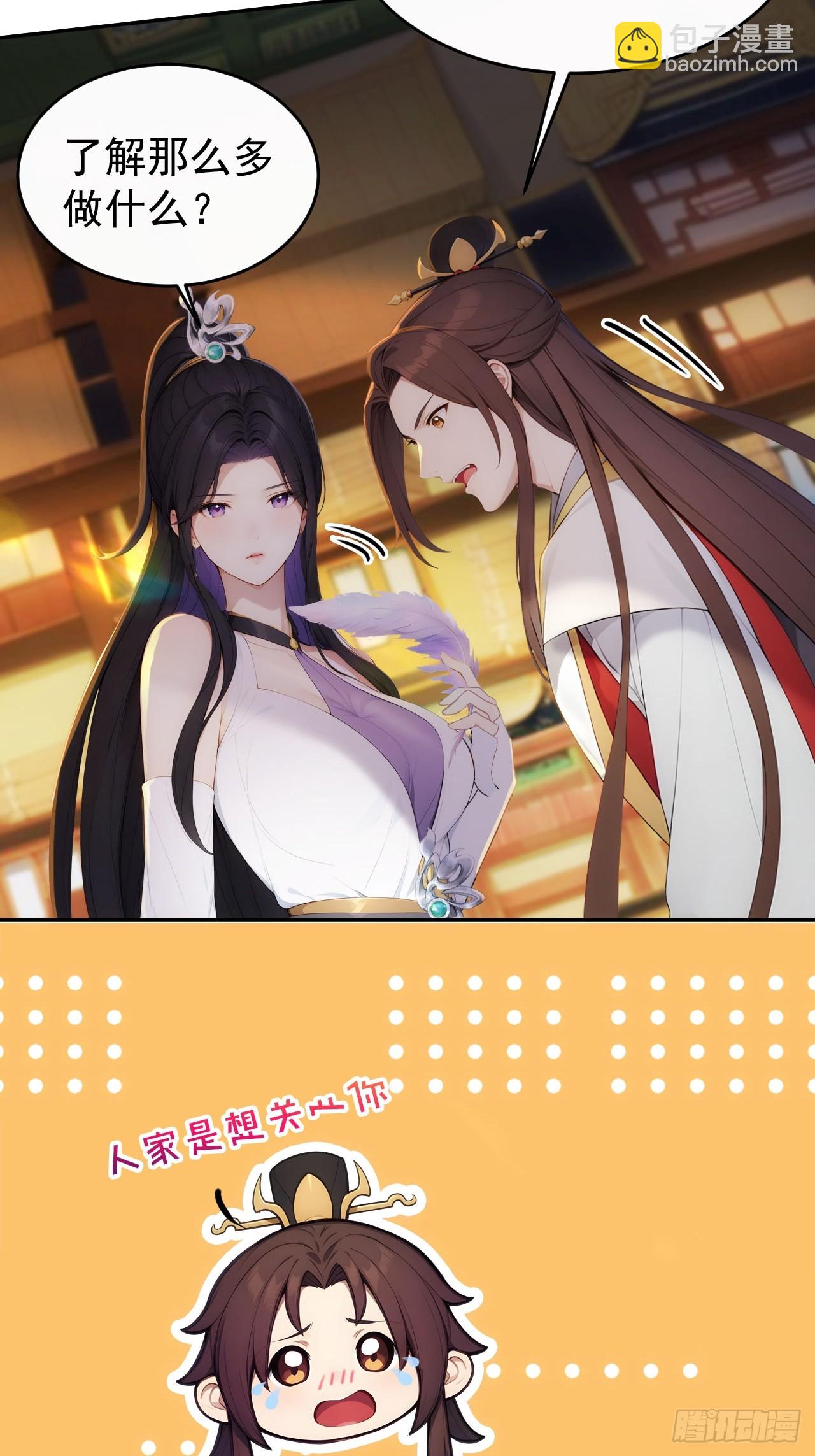 9 所谓&ldquo;亲人&rdquo;(1/2)-第10话