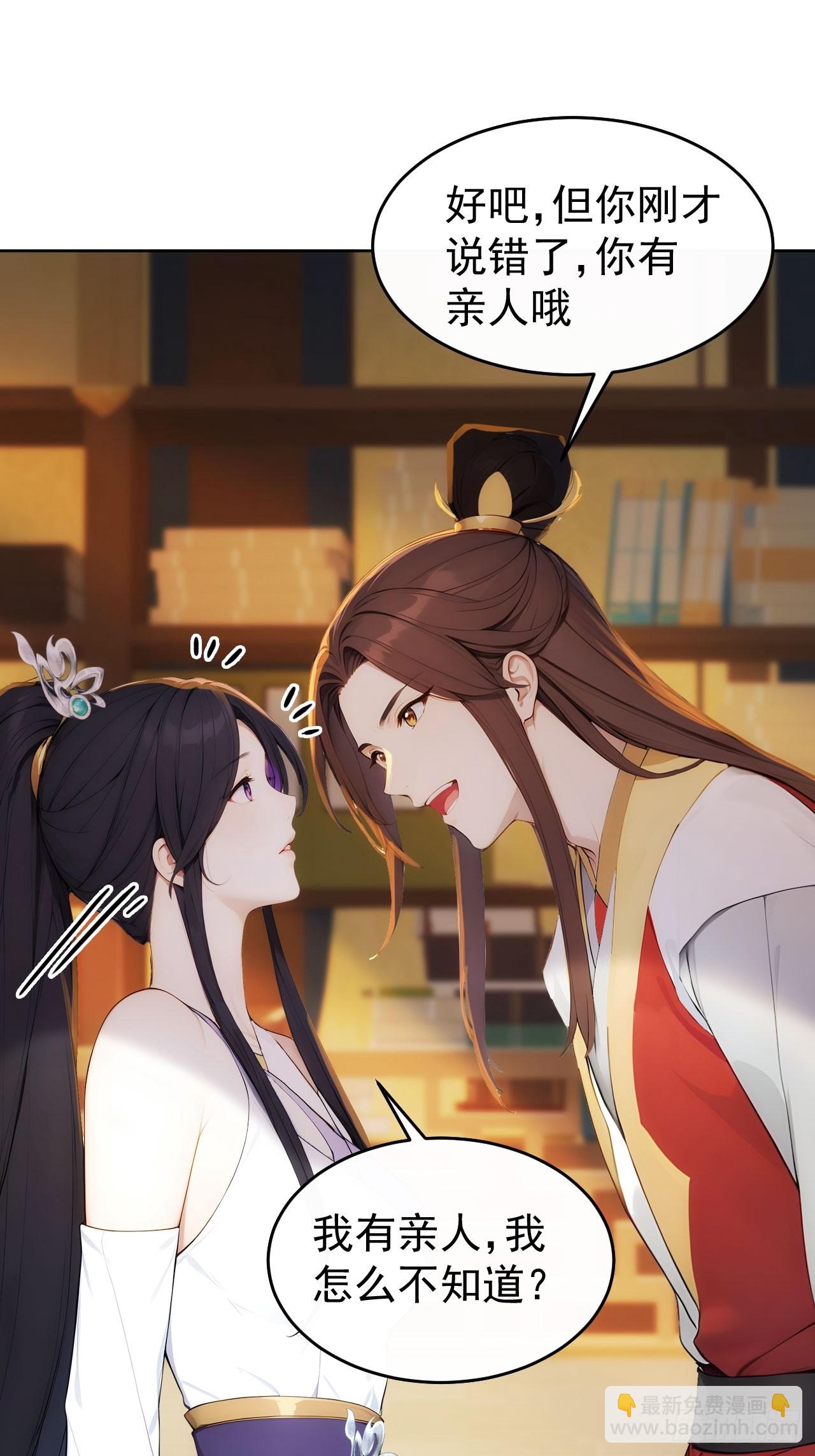 9 所谓&ldquo;亲人&rdquo;(1/2)-第10话