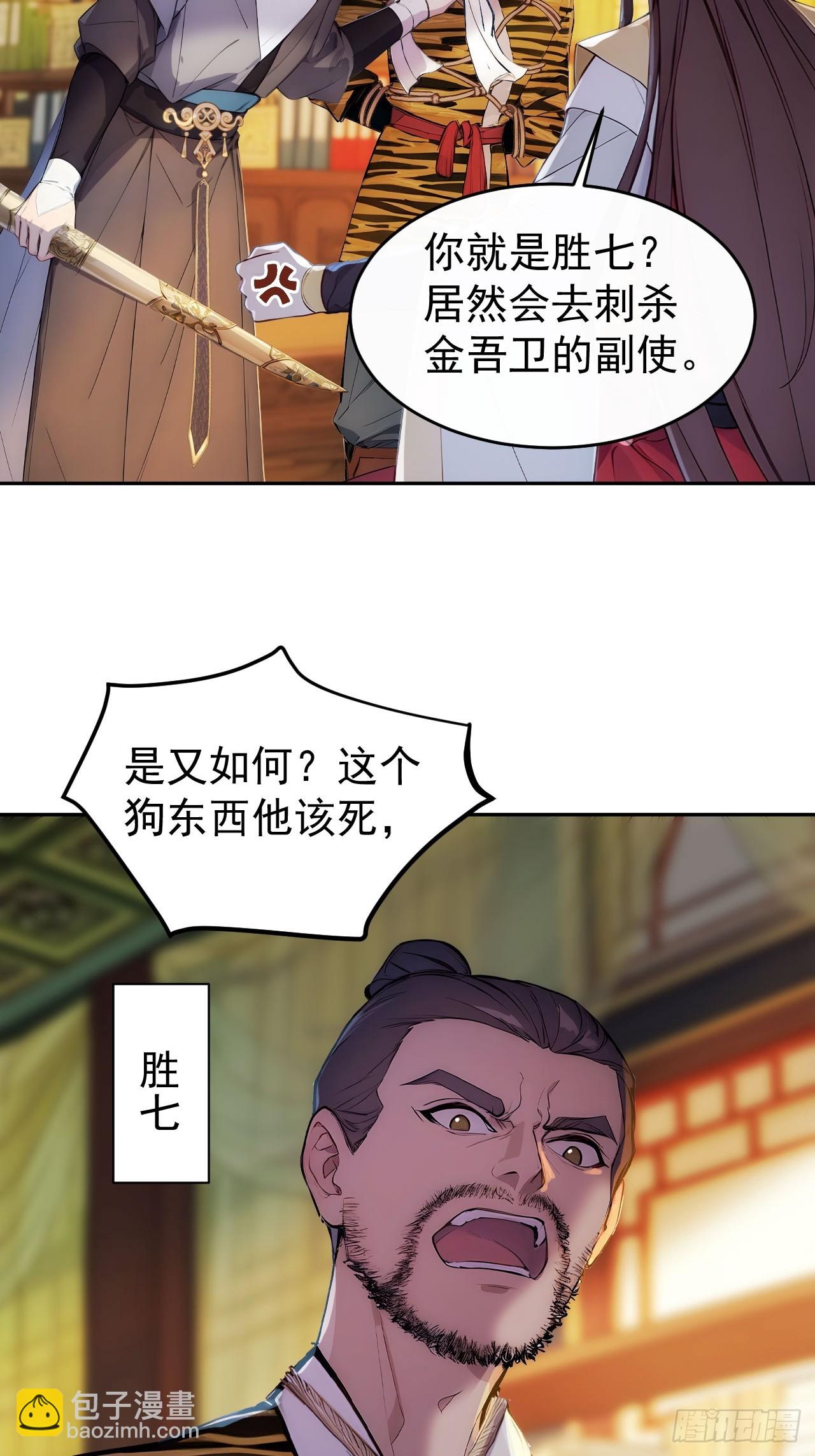 9 所谓&ldquo;亲人&rdquo;(1/2)-第10话