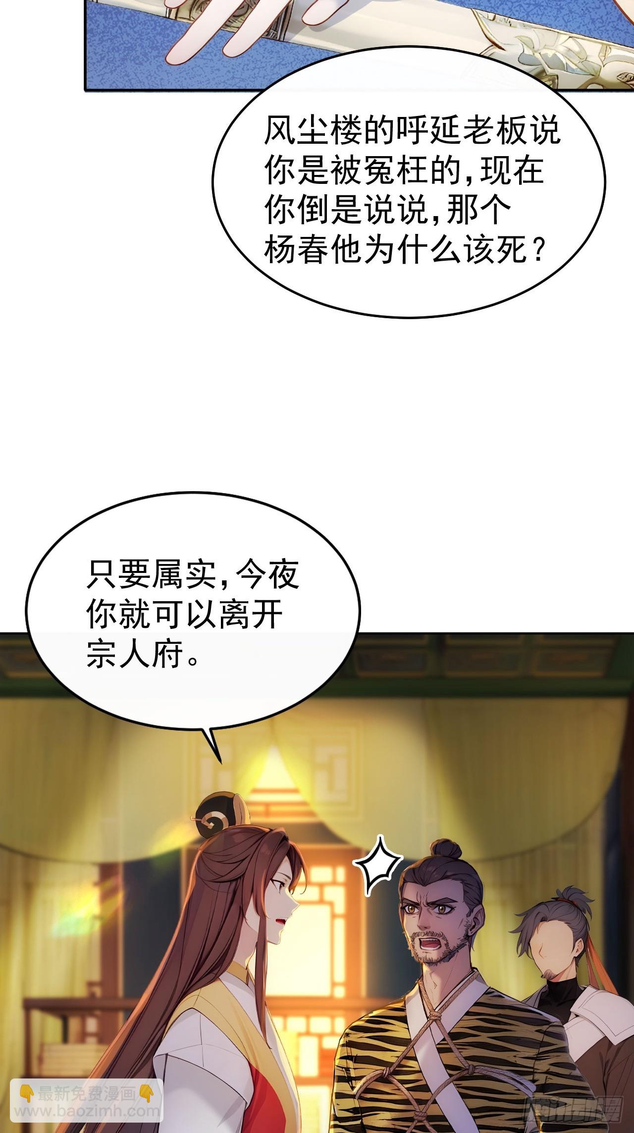 9 所谓&ldquo;亲人&rdquo;(1/2)-第10话