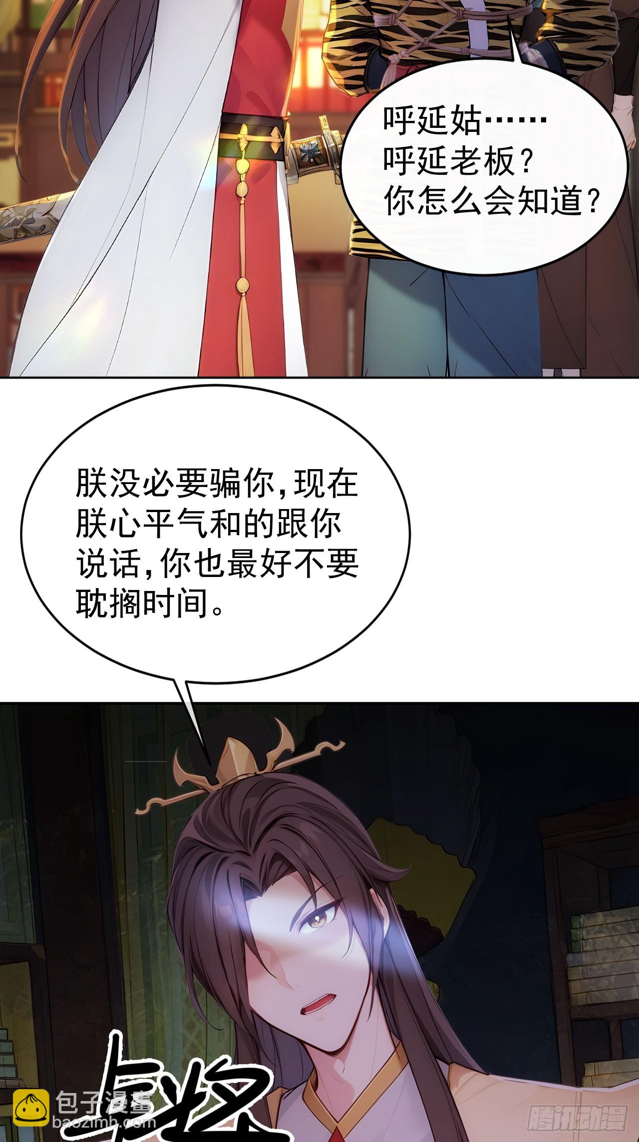 9 所谓&ldquo;亲人&rdquo;(1/2)-第10话