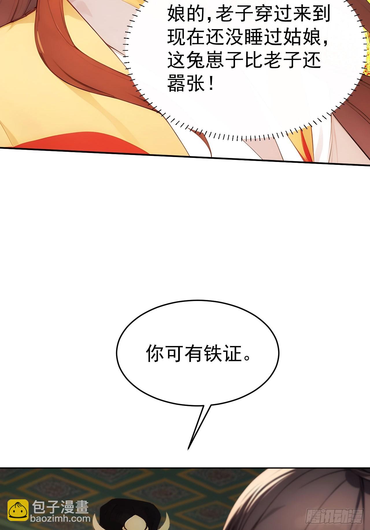 9 所谓&ldquo;亲人&rdquo;(1/2)-第10话