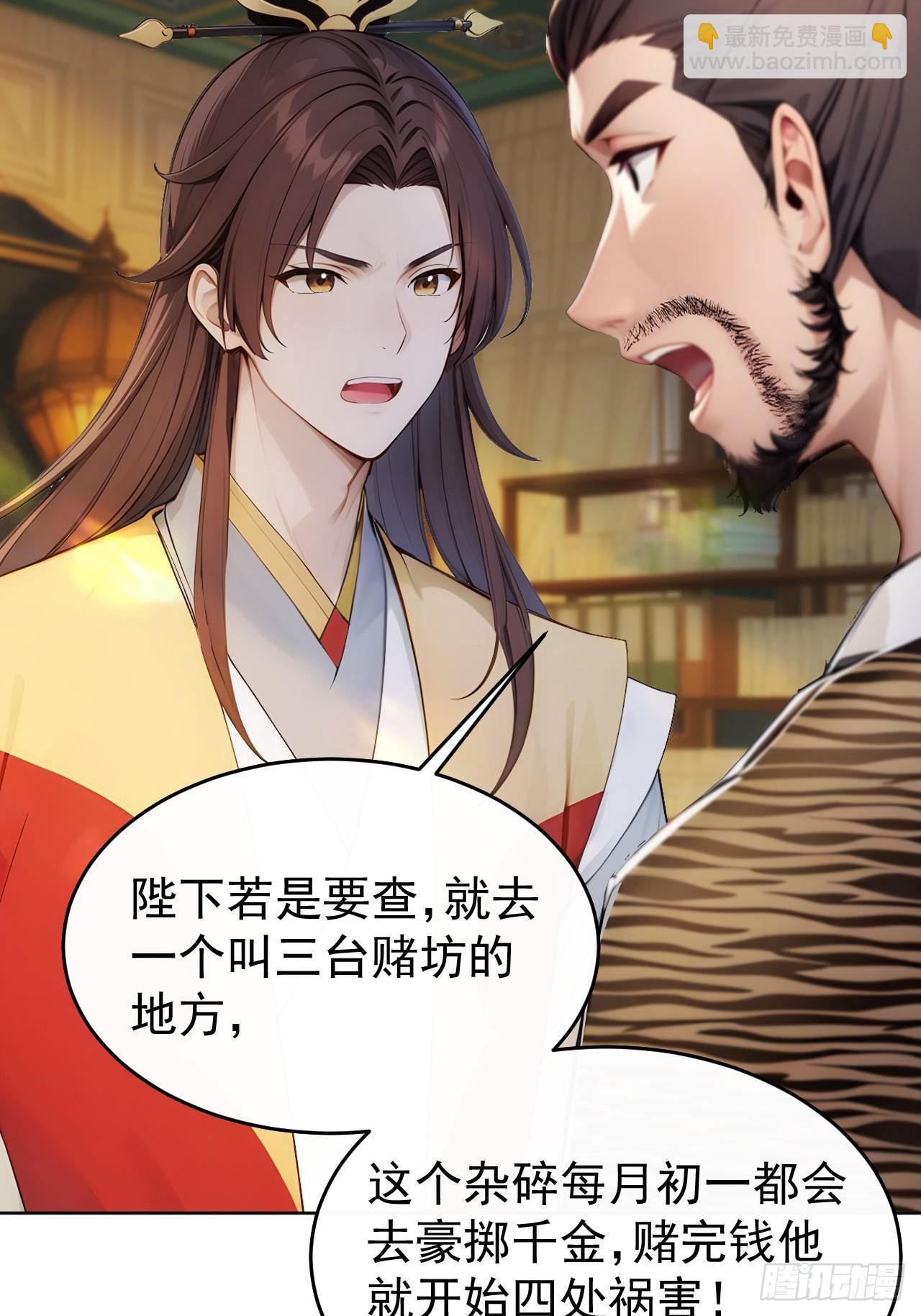 9 所谓&ldquo;亲人&rdquo;(1/2)-第10话