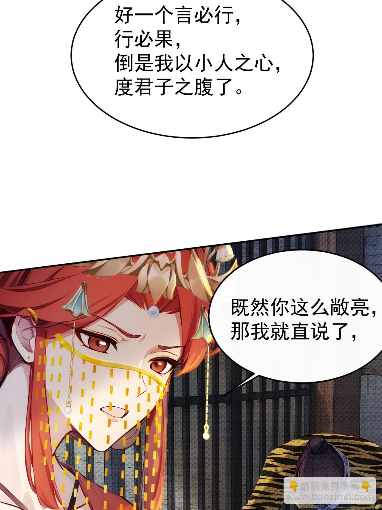 9 所谓&ldquo;亲人&rdquo;(1/2)-第10话