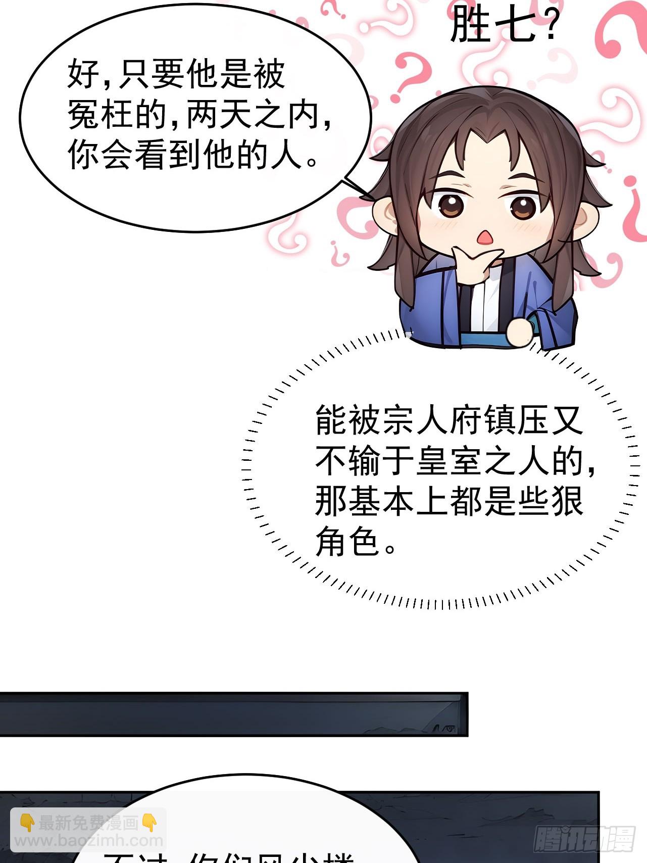 9 所谓&ldquo;亲人&rdquo;(1/2)-第10话