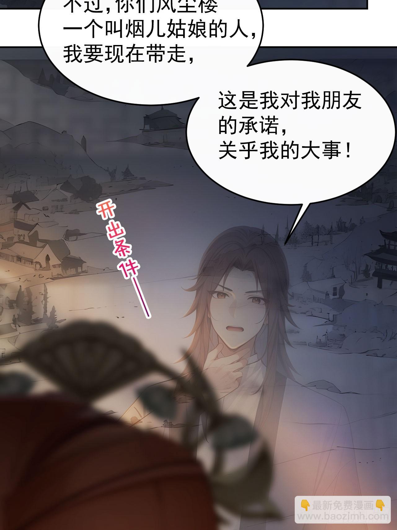 9 所谓&ldquo;亲人&rdquo;(1/2)-第10话