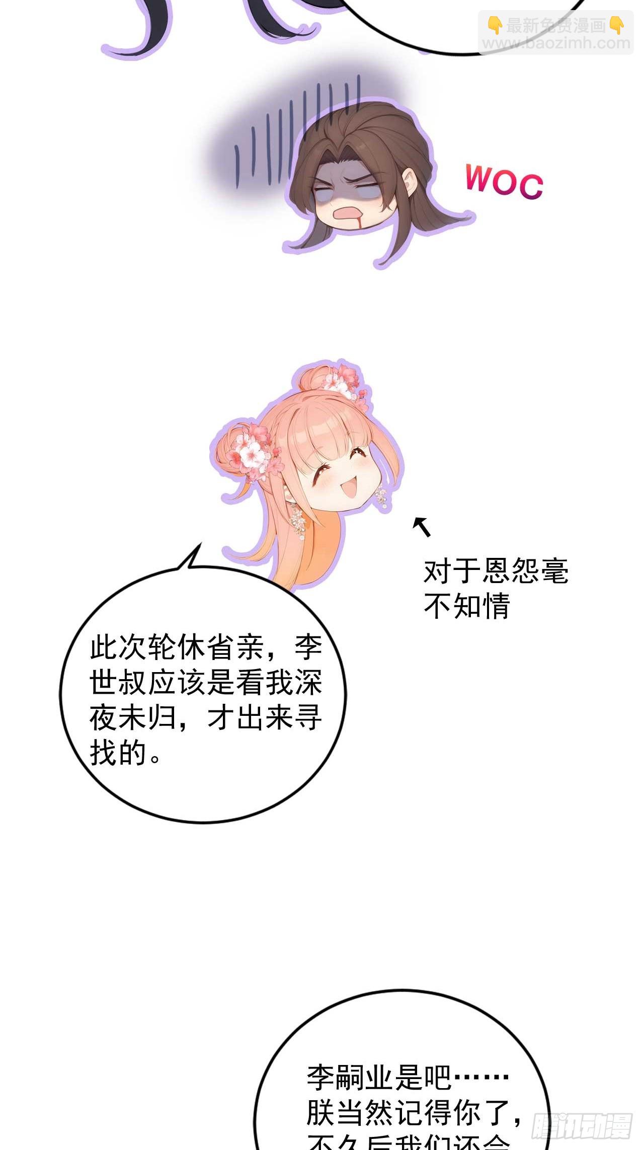 11 在哪都是空军-第12话