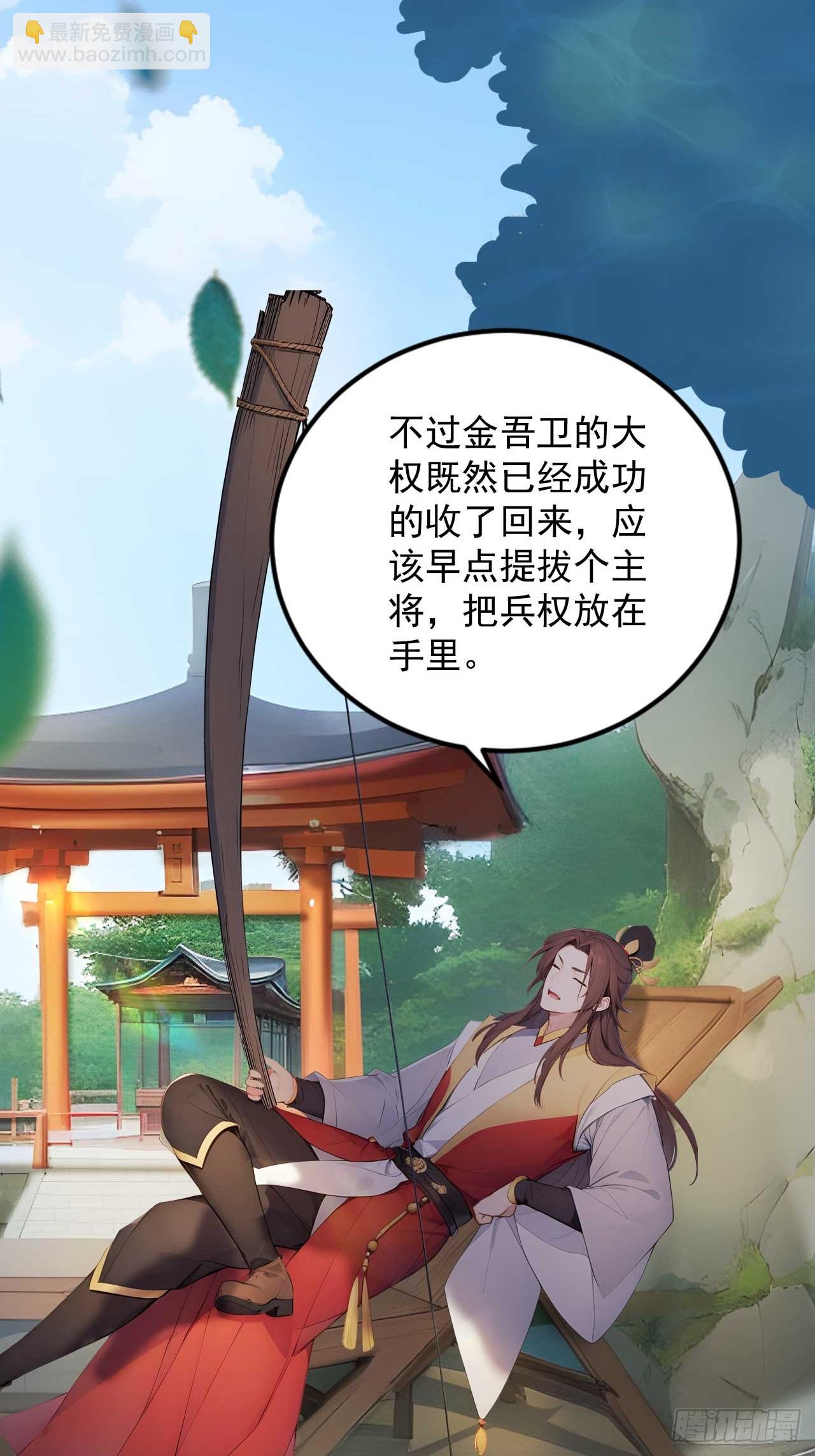 11 在哪都是空军-第12话