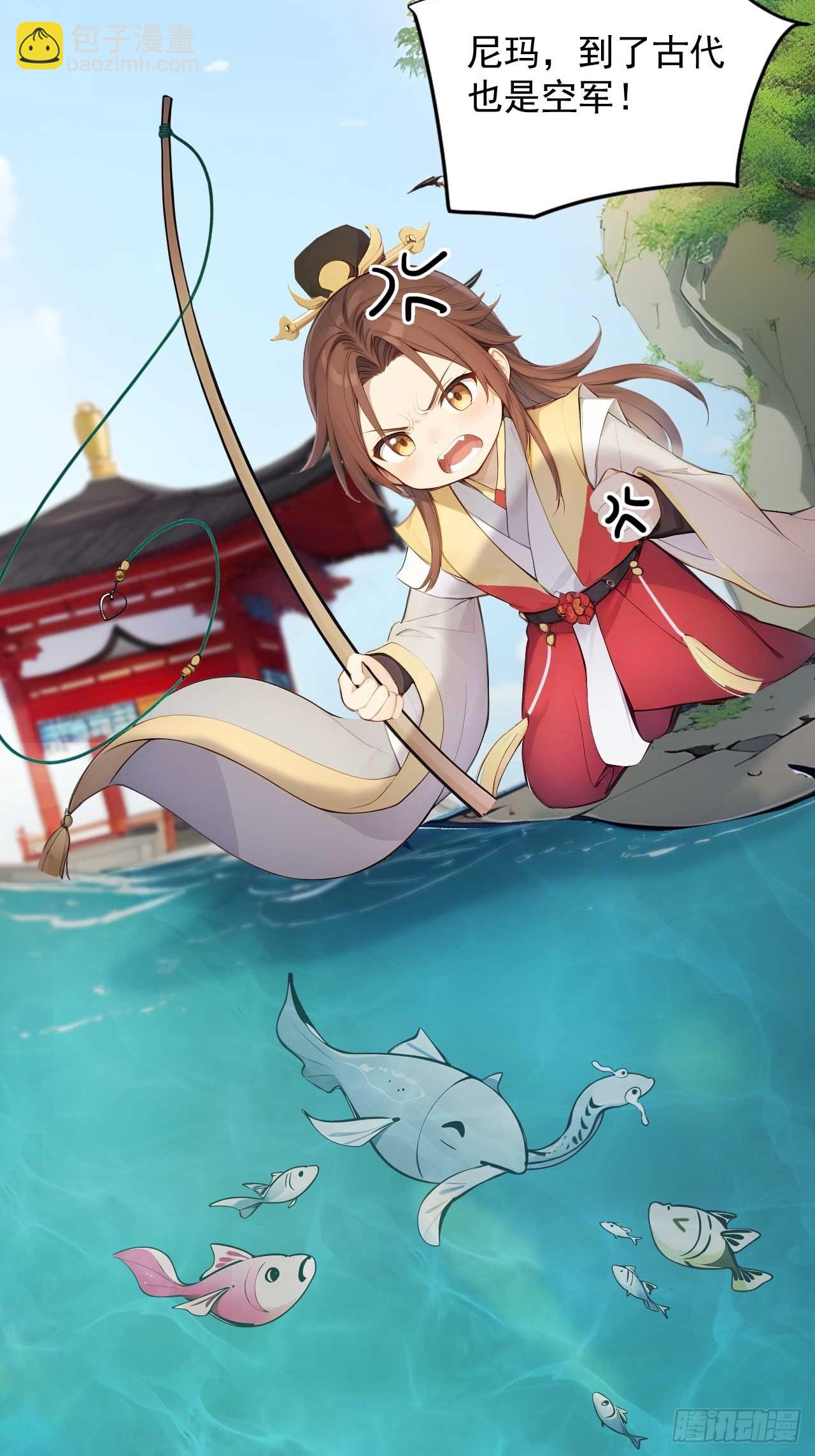 11 在哪都是空军-第12话