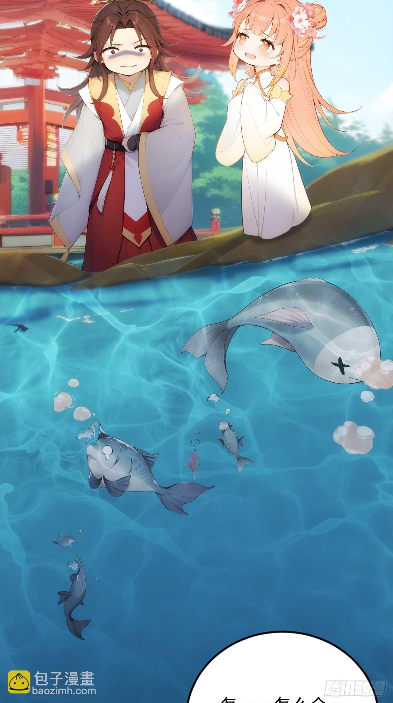 11 在哪都是空军-第12话