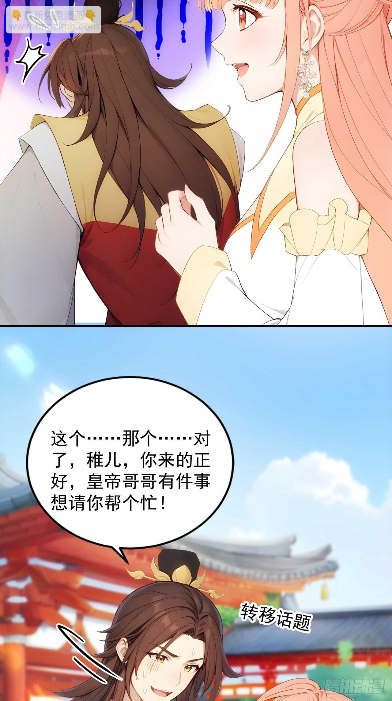 11 在哪都是空军-第12话