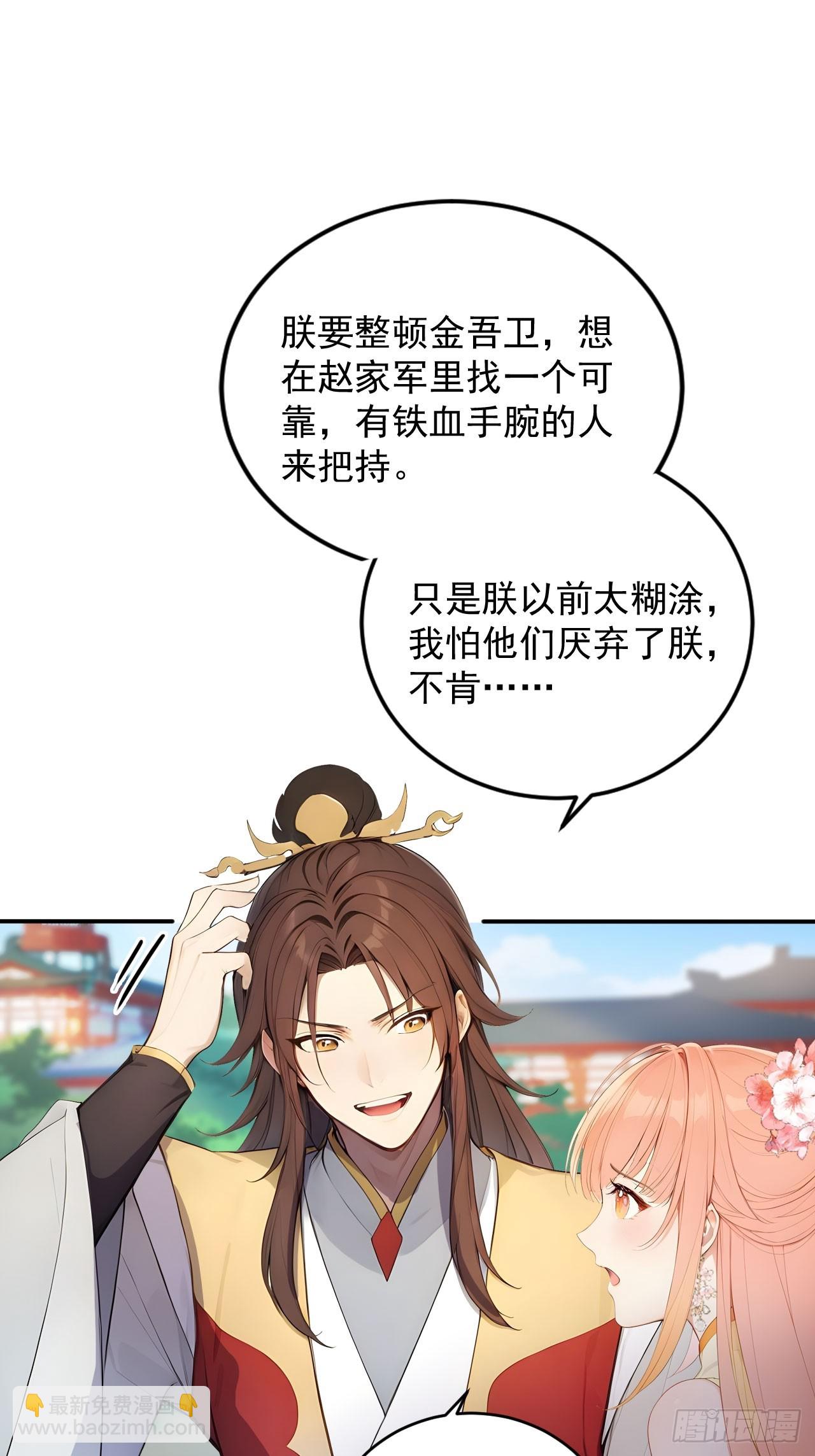 11 在哪都是空军-第12话