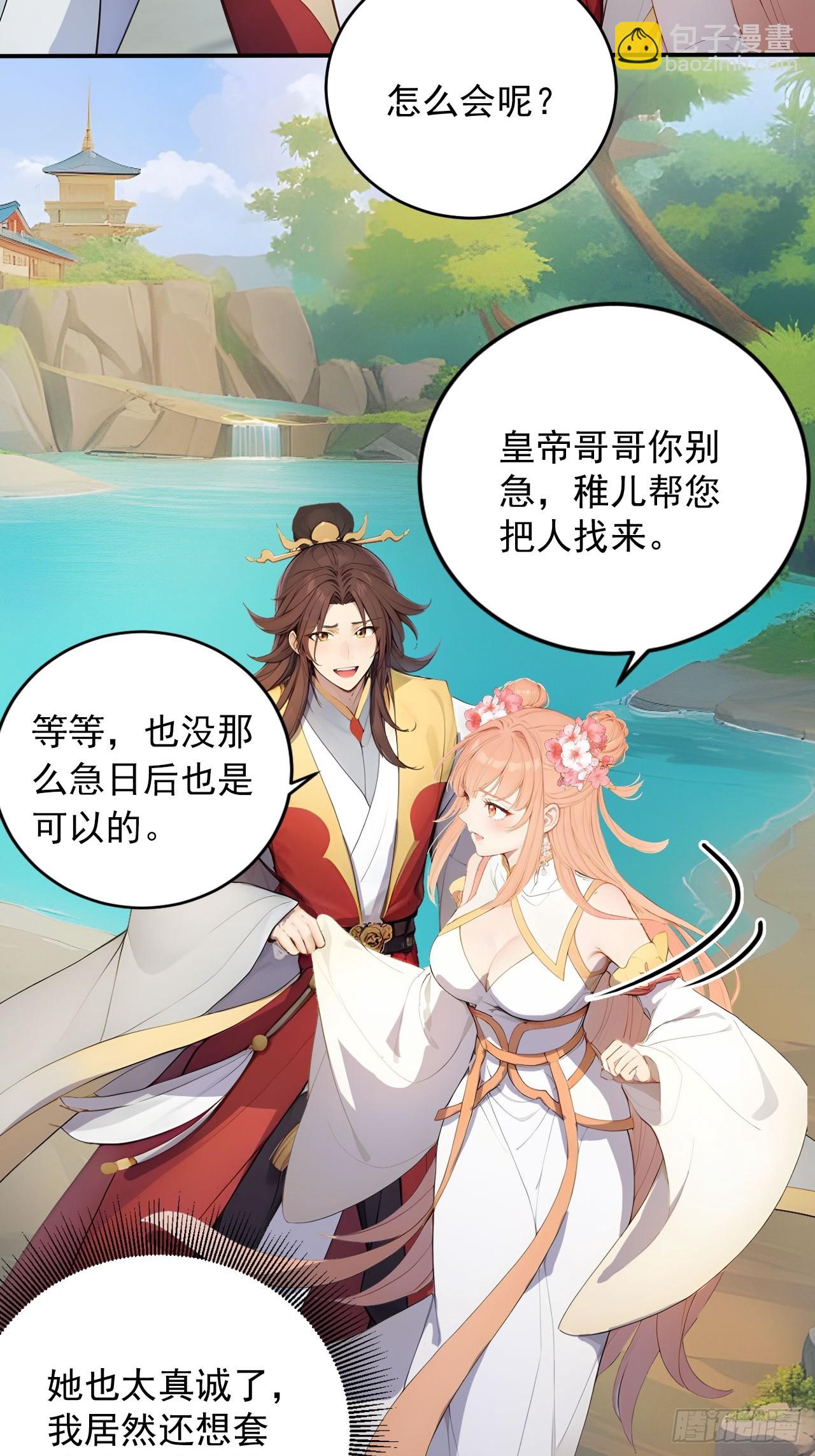 11 在哪都是空军-第12话