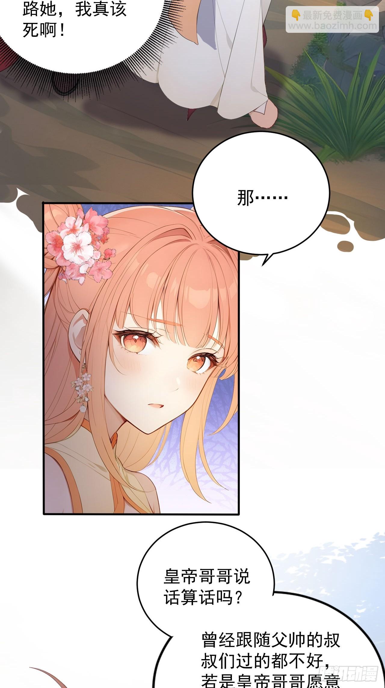 11 在哪都是空军-第12话