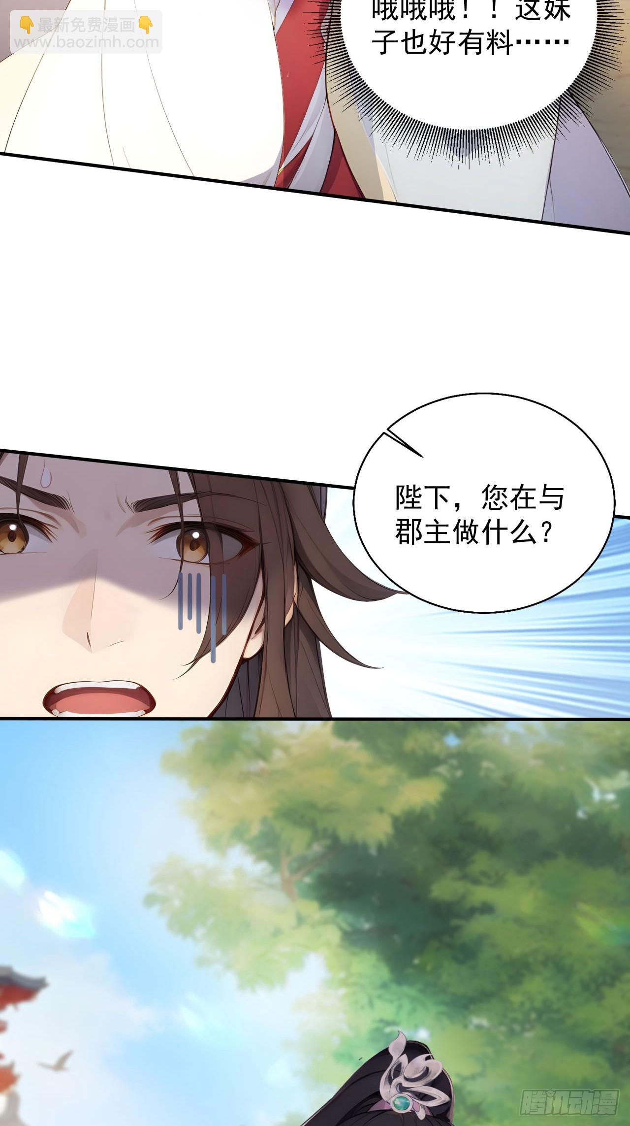 11 在哪都是空军-第12话