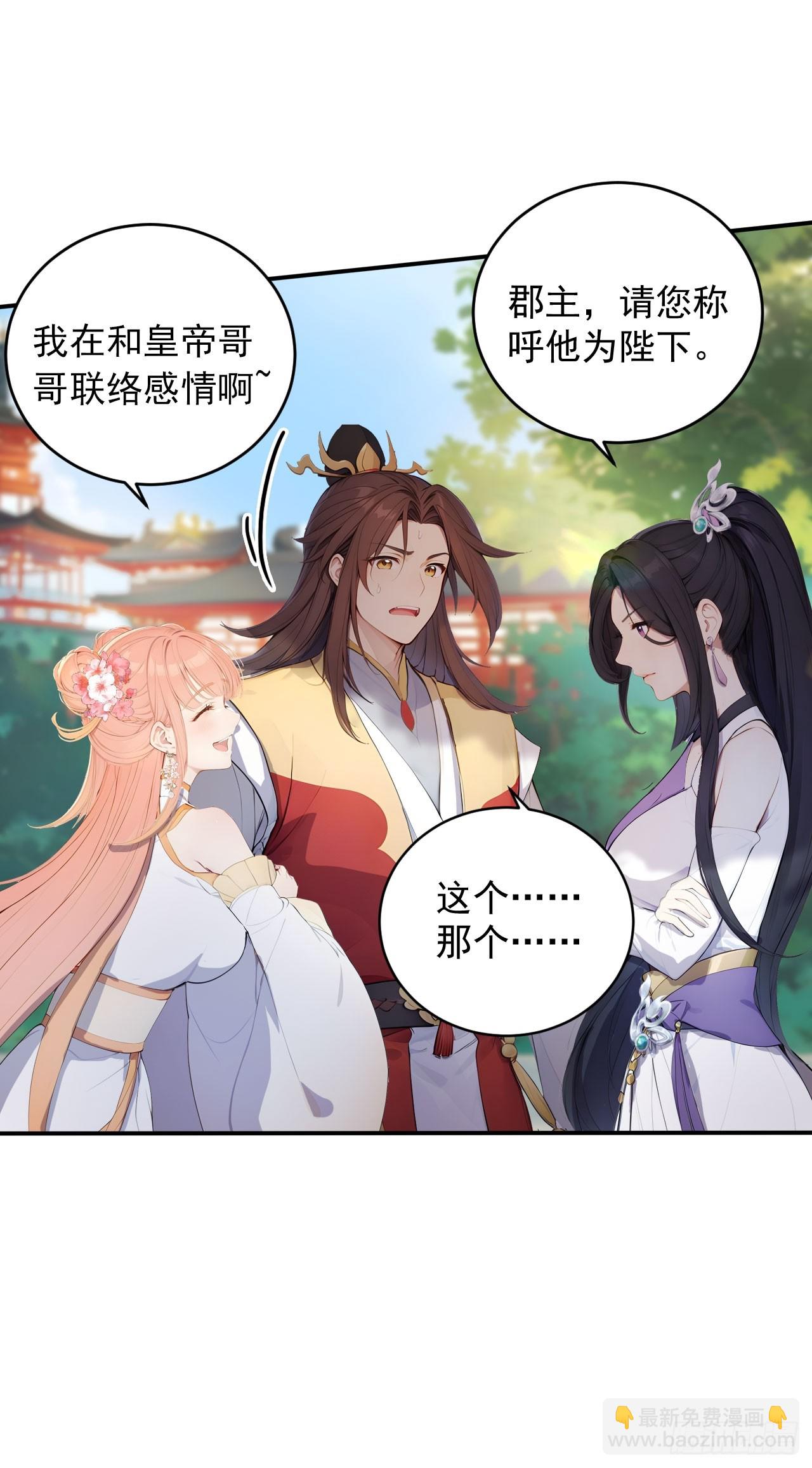 11 在哪都是空军-第12话