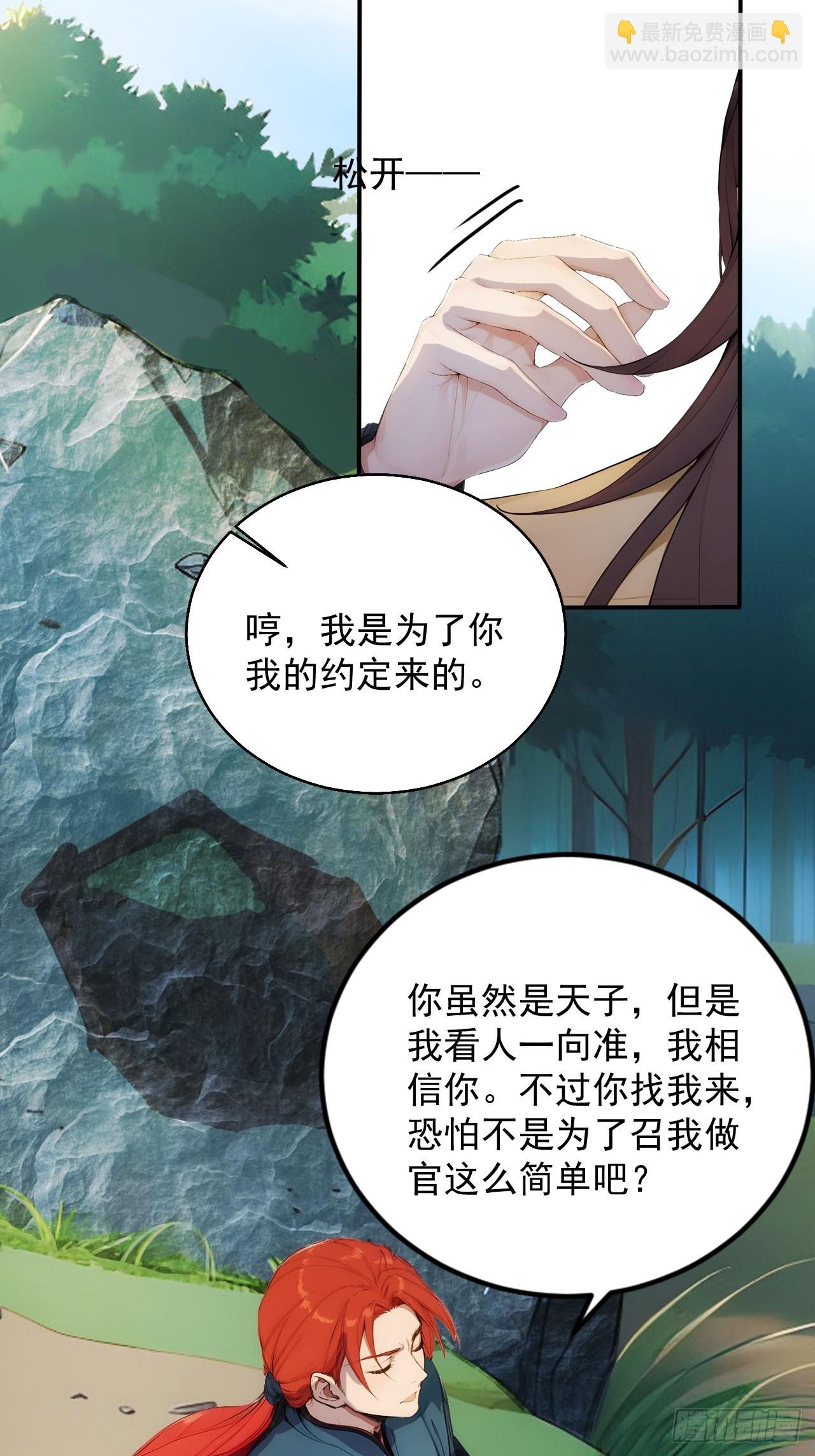 11 在哪都是空军-第12话