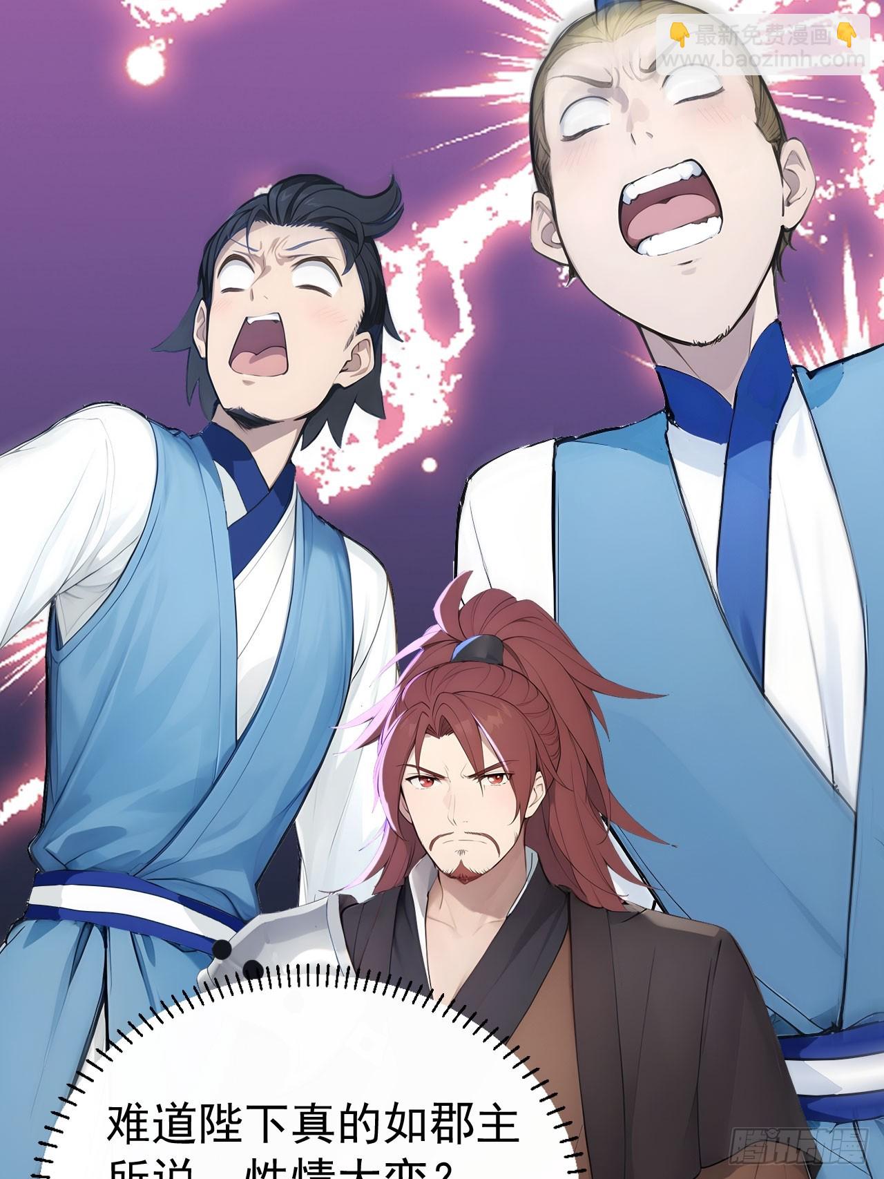 13 收编旧部-第14话